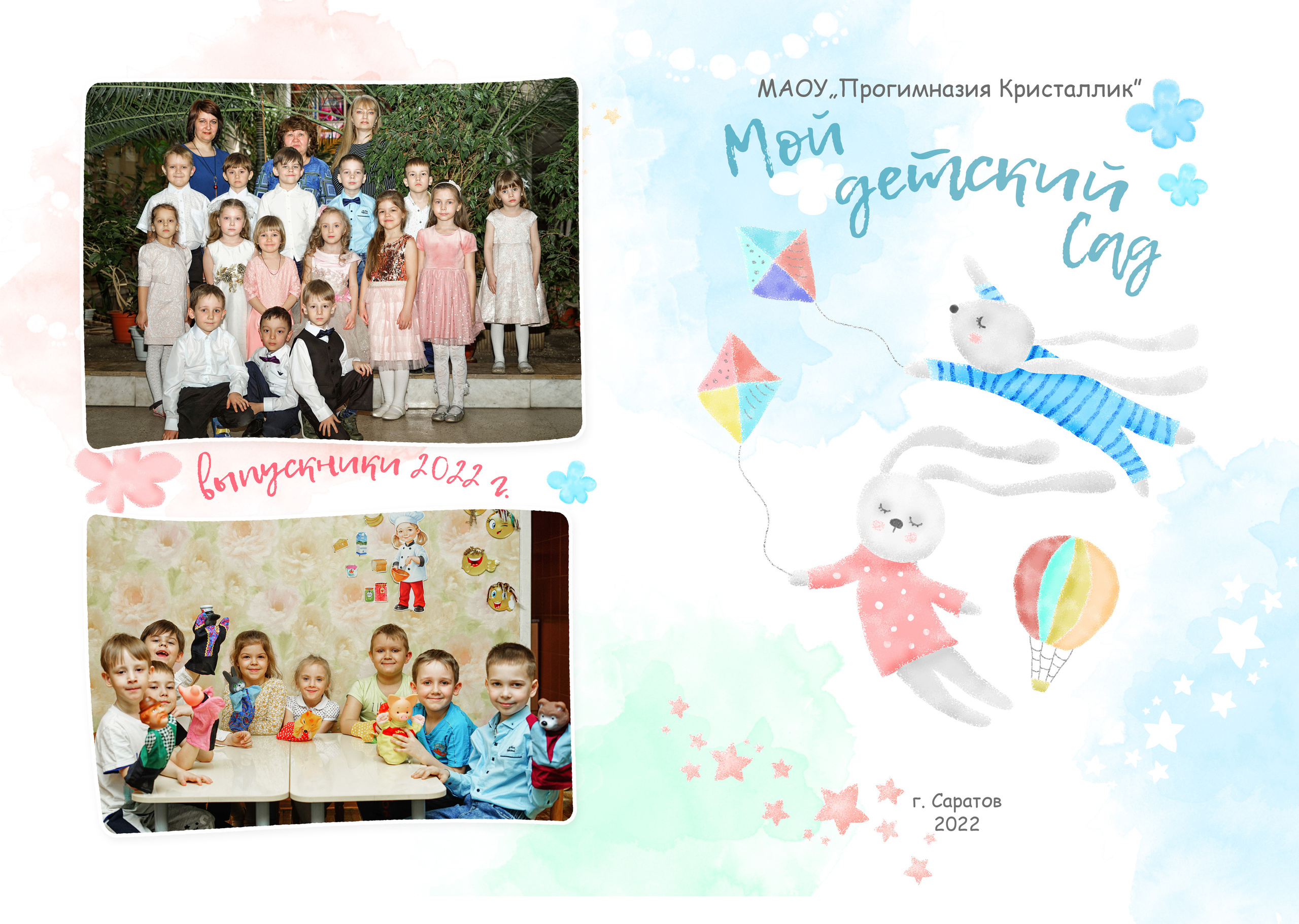 Зайки. Семейный и детский фотограф в Саратове Акефьева Анна