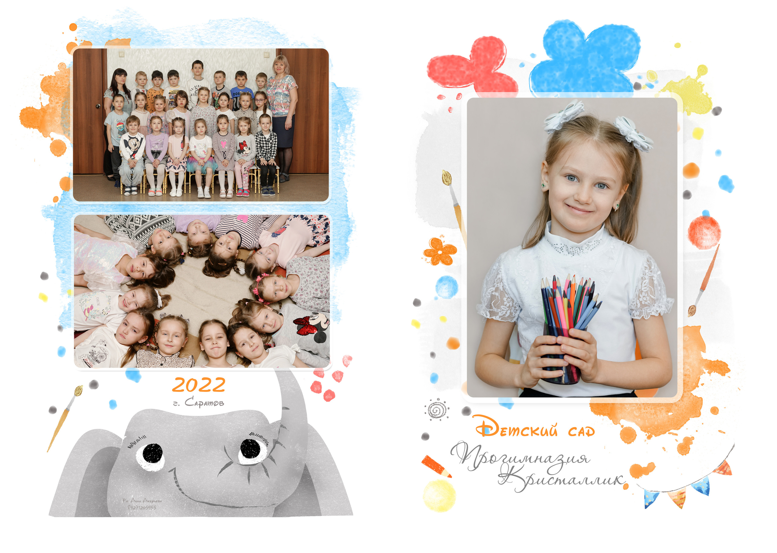 Акварельки. Семейный и детский фотограф в Саратове Акефьева Анна