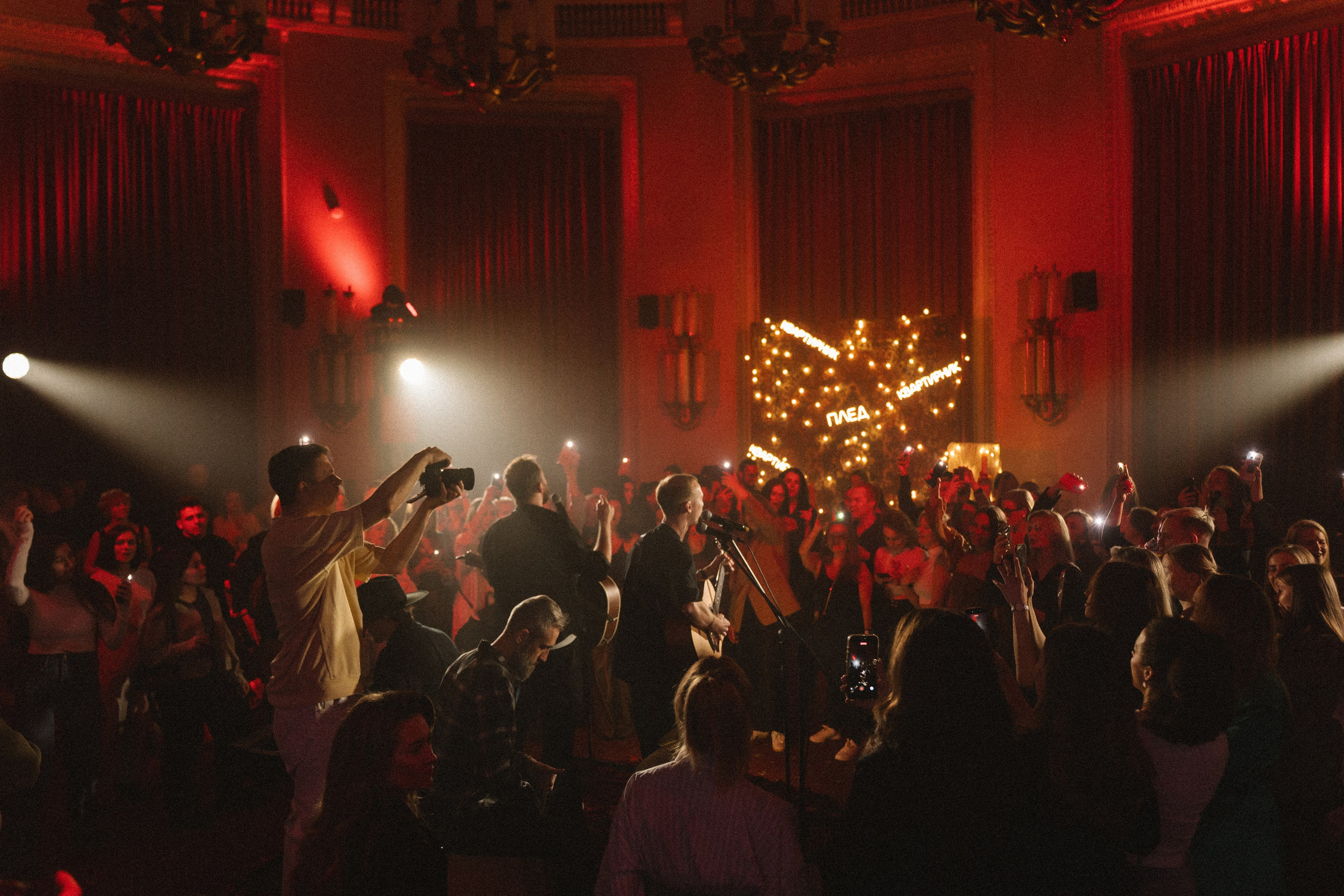 ПЛЕД Квартирник. Свадебный и репортажный фотограф Москва. Николай Бойко