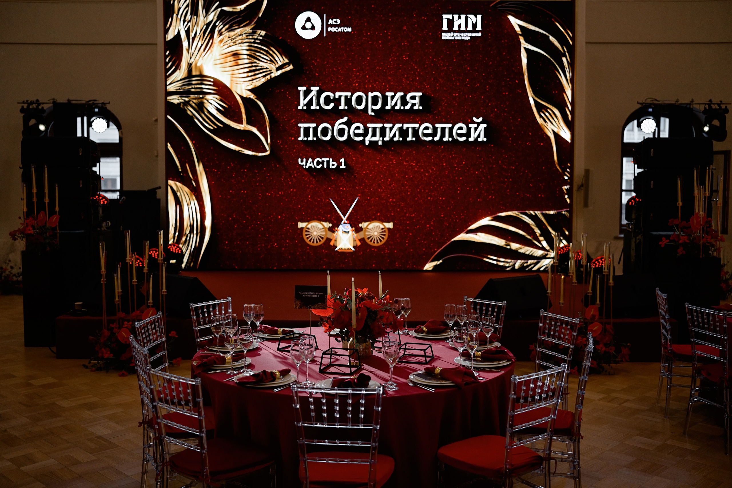 Деловой вечер компании Росатом. РЕПОРТАЖНЫЙ И БИЗНЕС ФОТОГРАФ В МОСКВЕ, ЕГОР НИКОЛАЕВ