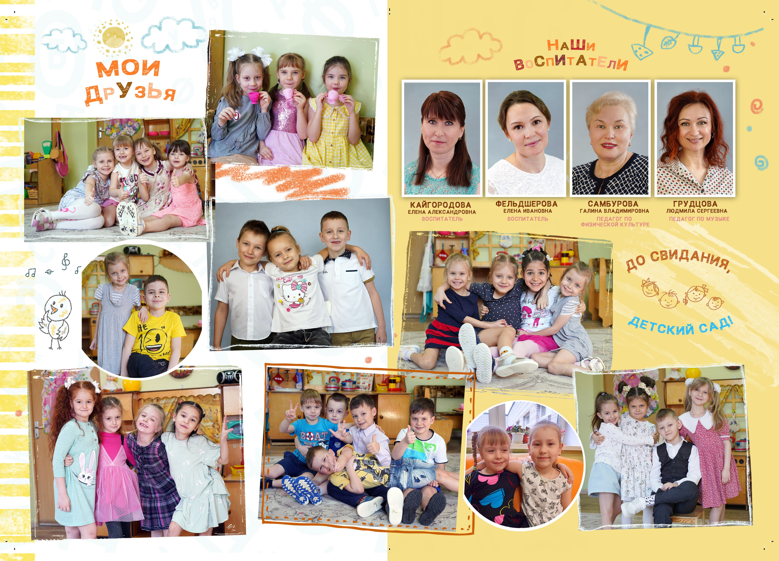 ДЕТСКИЕ САДЫ. Фотограф Наталья Погодина в г. Обнинске