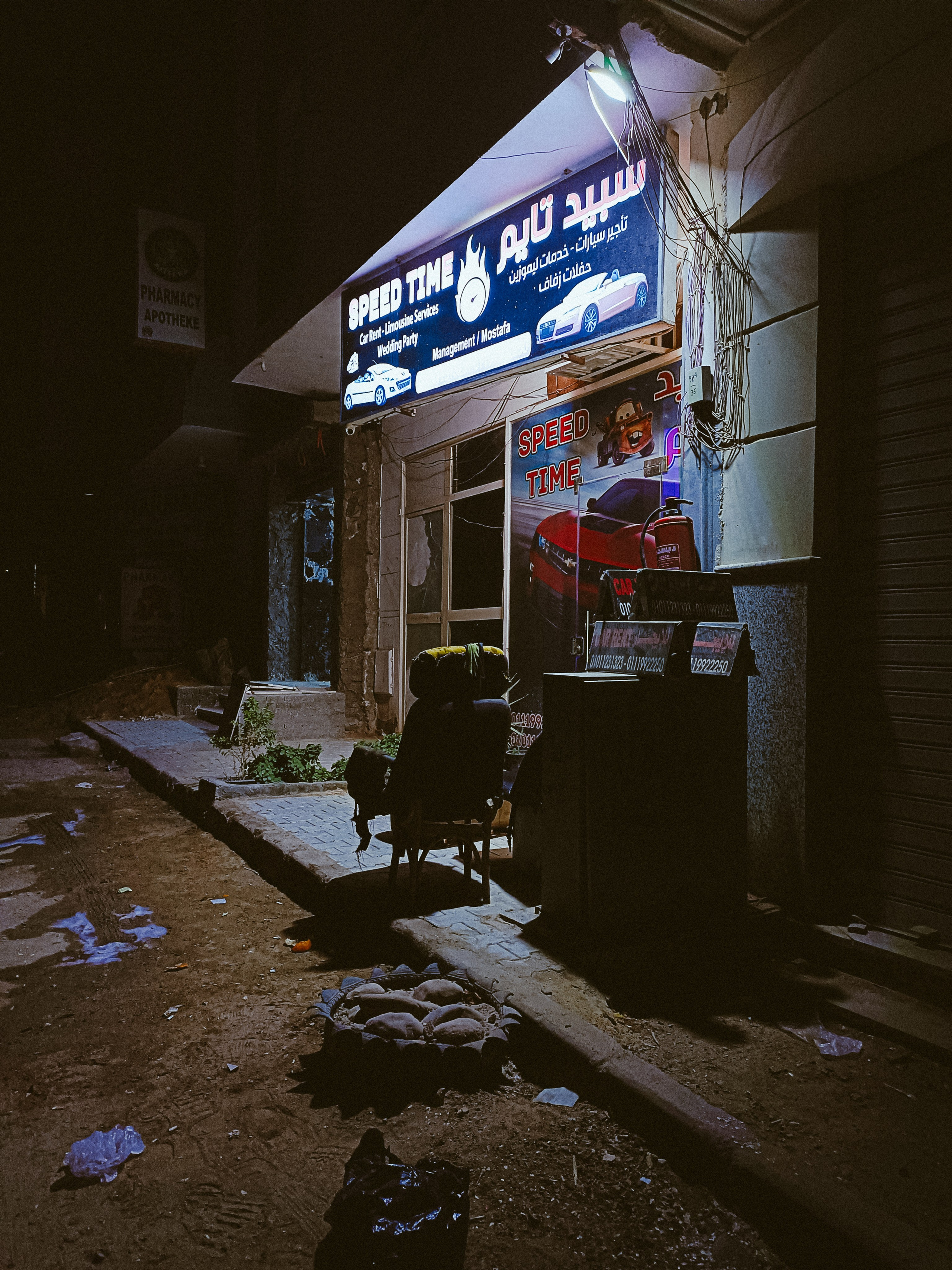 Мобильная. Jorgis — фотограф в Хургаде / обучение фотографии