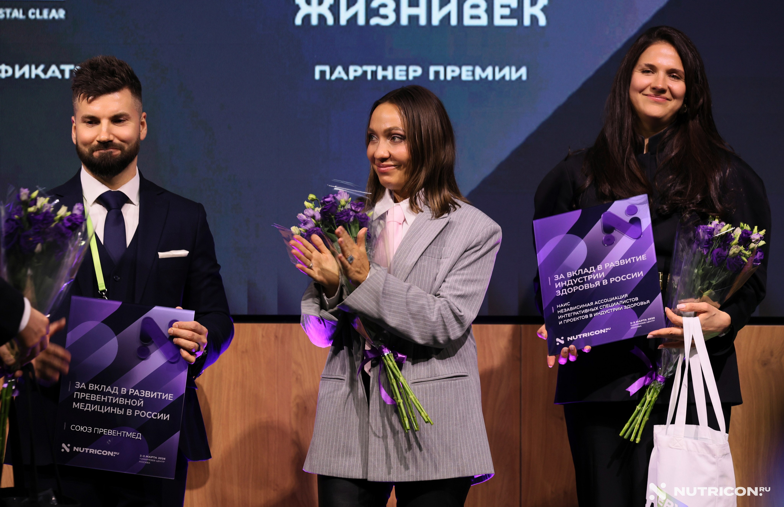 Конференция Nutricon. Главная