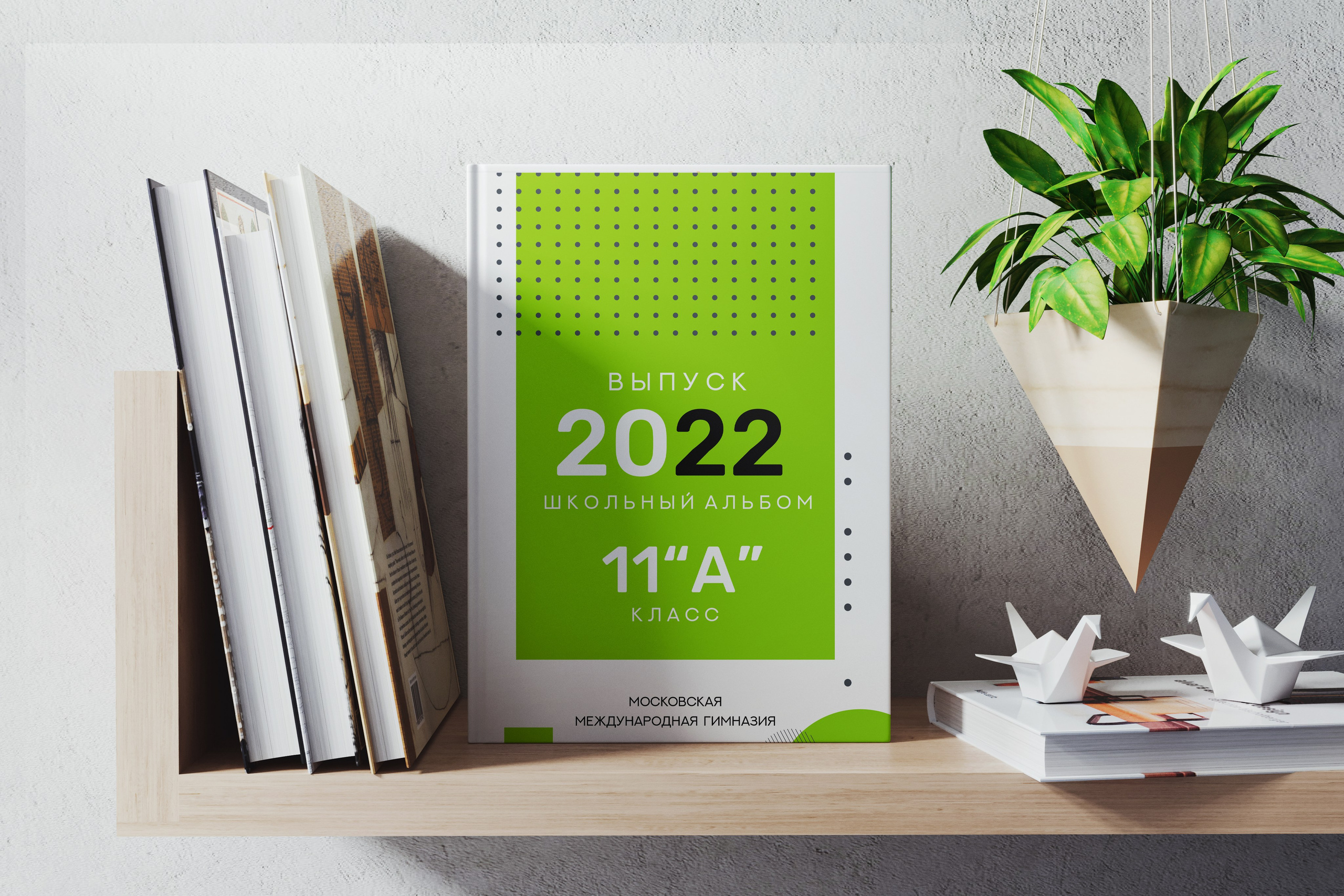 Выпускной обложки 9-11. Выпускной альбом г. Краснодар