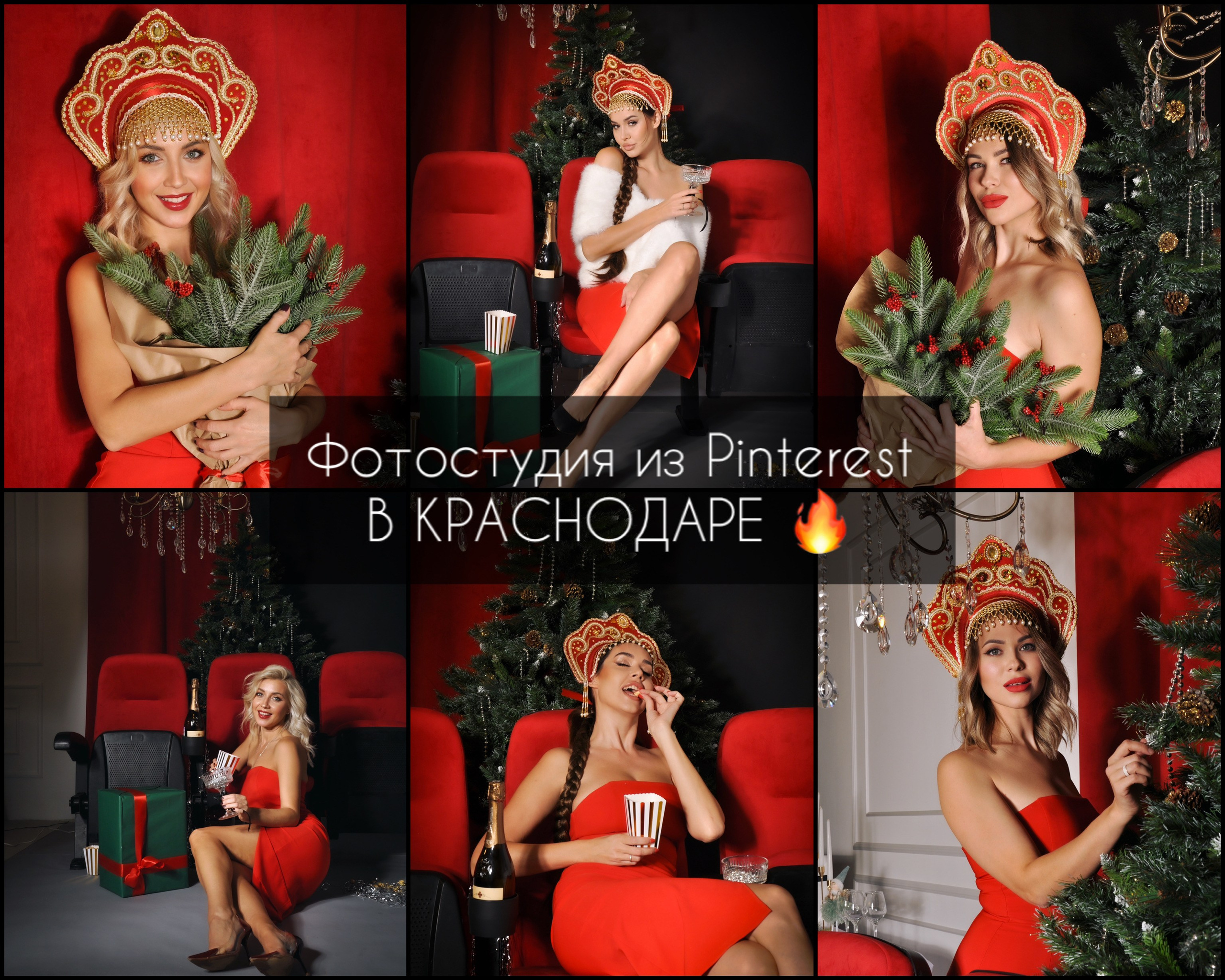 Новогодние локации. Фотограф в Краснодаре Диана Чижикова