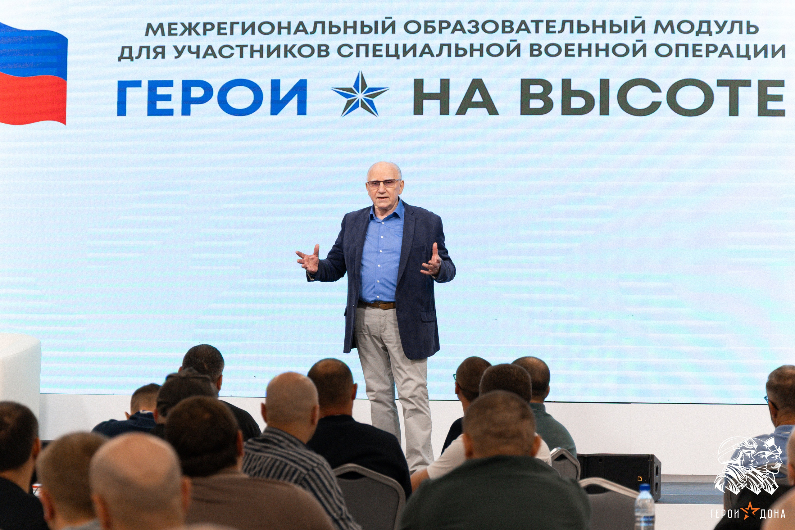 «Герои Дона» региональное продолжение президентского проекта «Время героев». Анна Рышкевич