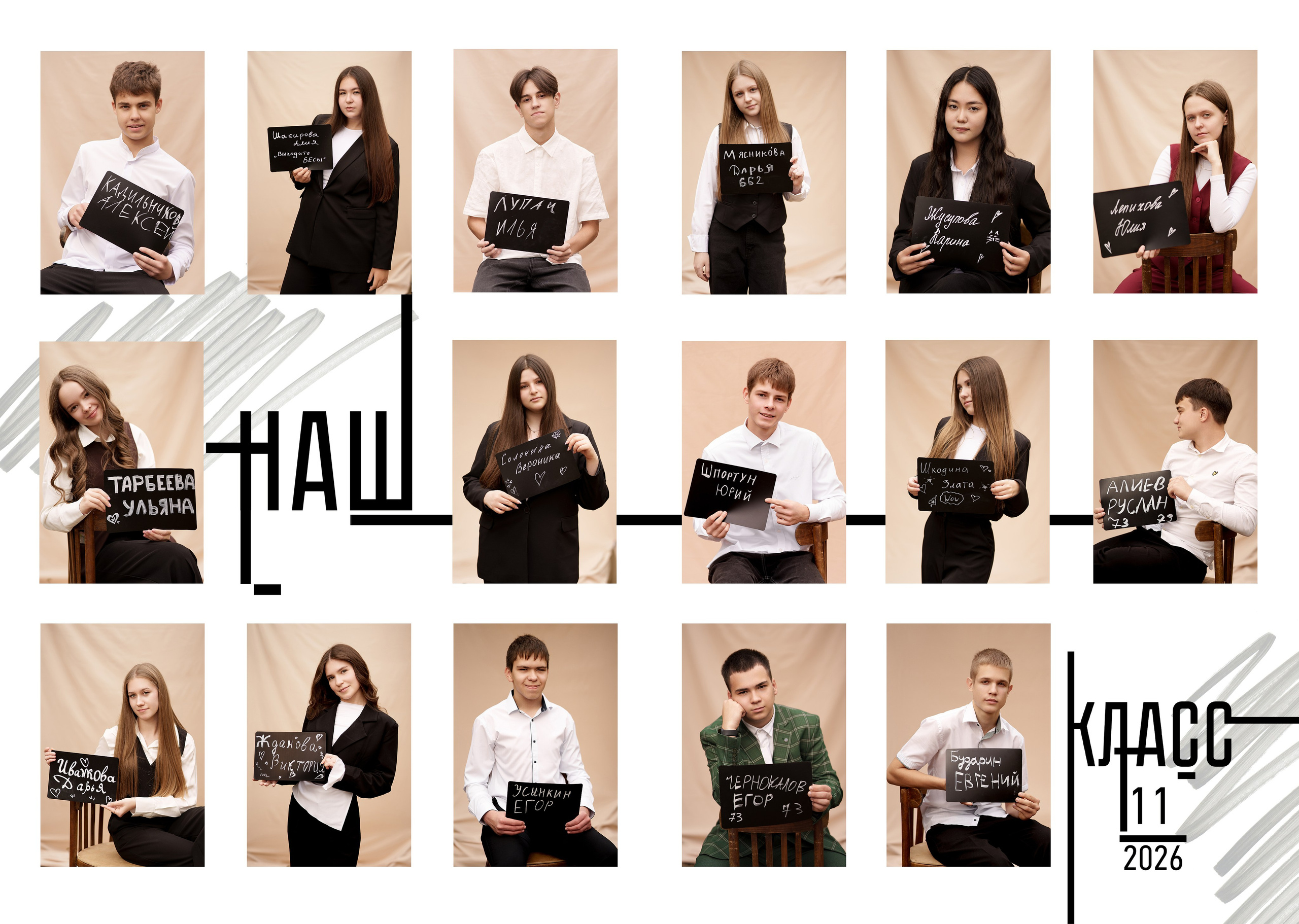 Классика-5. Ольга Плаксина фотограф в Саратове