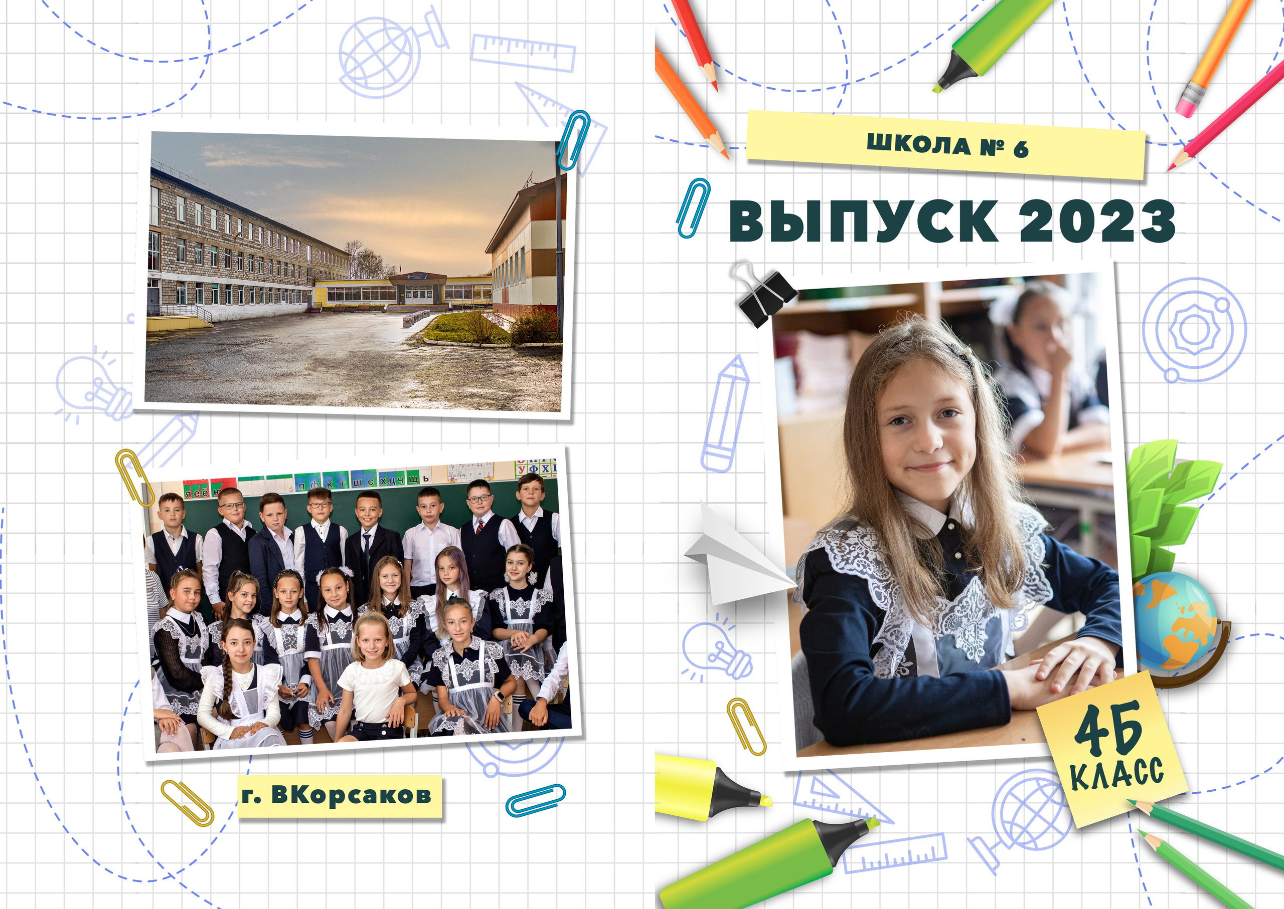 Школа: Альбомы. Инга Кузьминская ТОП-фотограф г. Корсаков