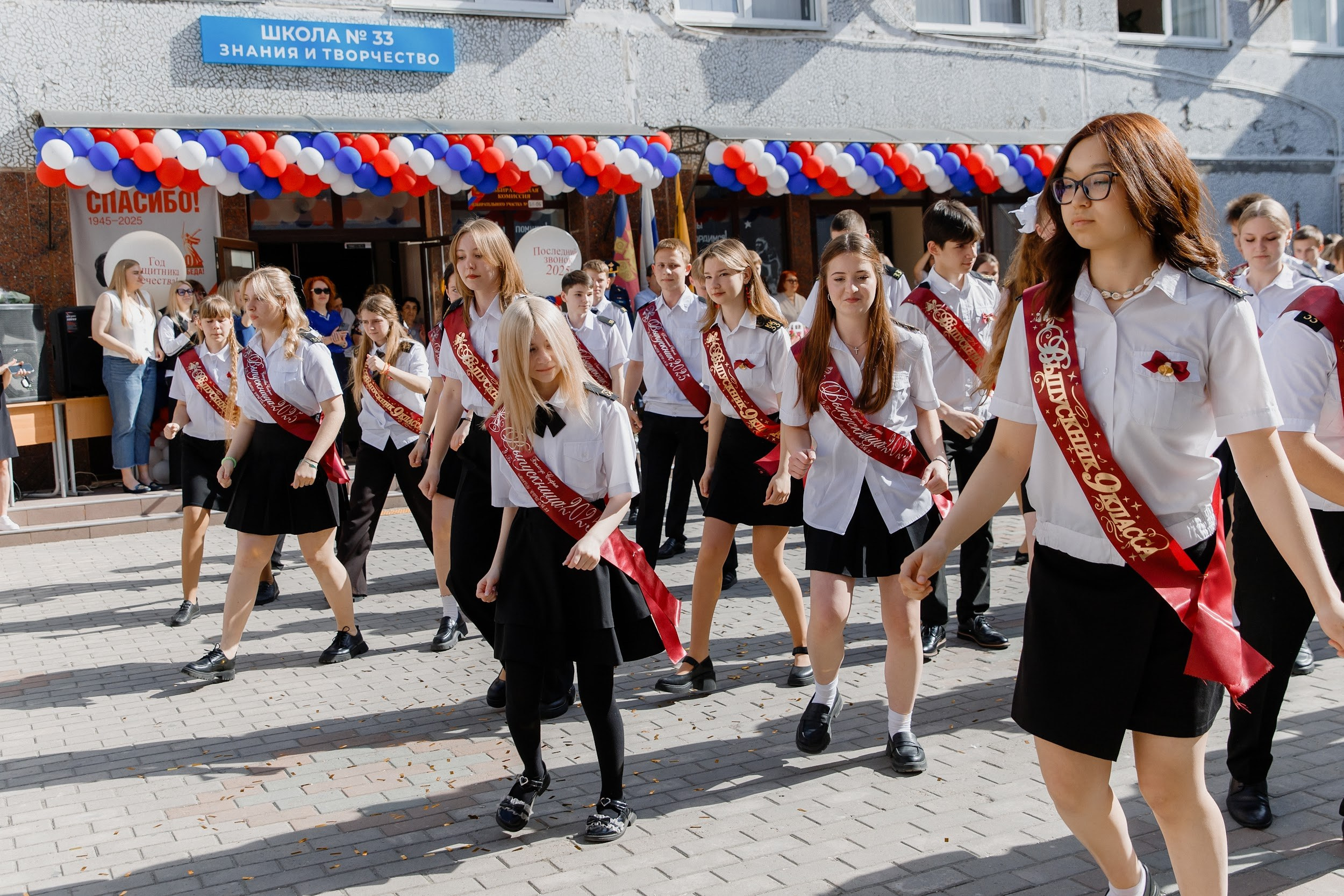 9 класс 33 школа. Выпускные альбомы Натальи Бутко: Новороссийск, Анапа, Геленджик