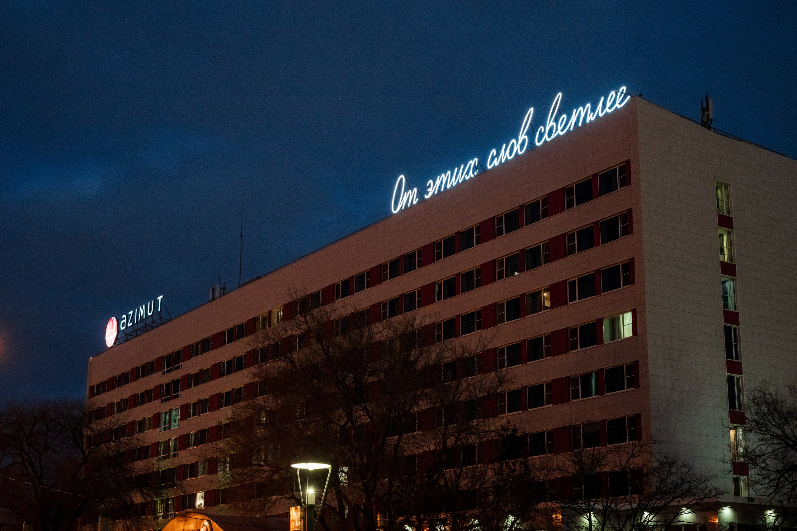В Астрахани прошло открытие арт-объекта «От этих слов светлее» художника Владимира Абиха