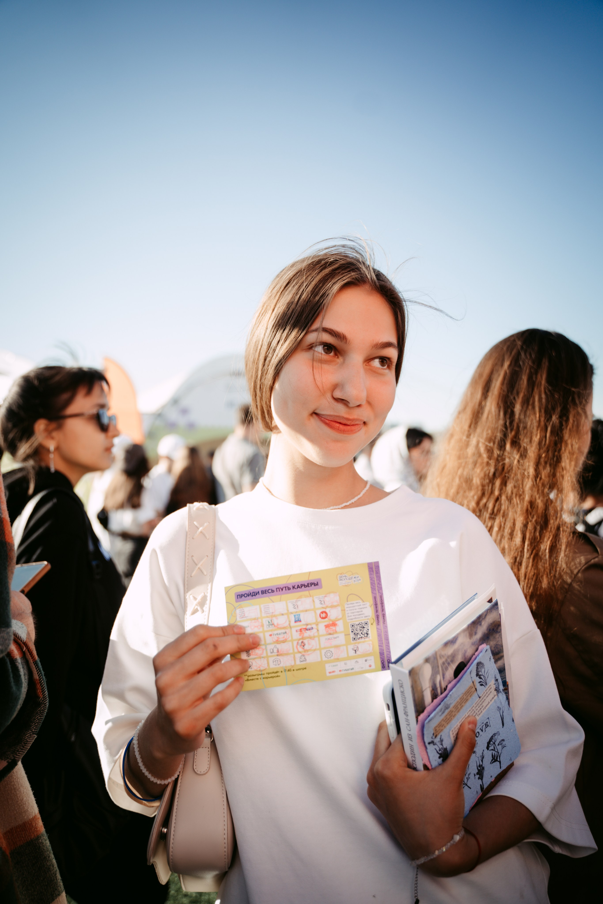 День молодежи 2024. Главная