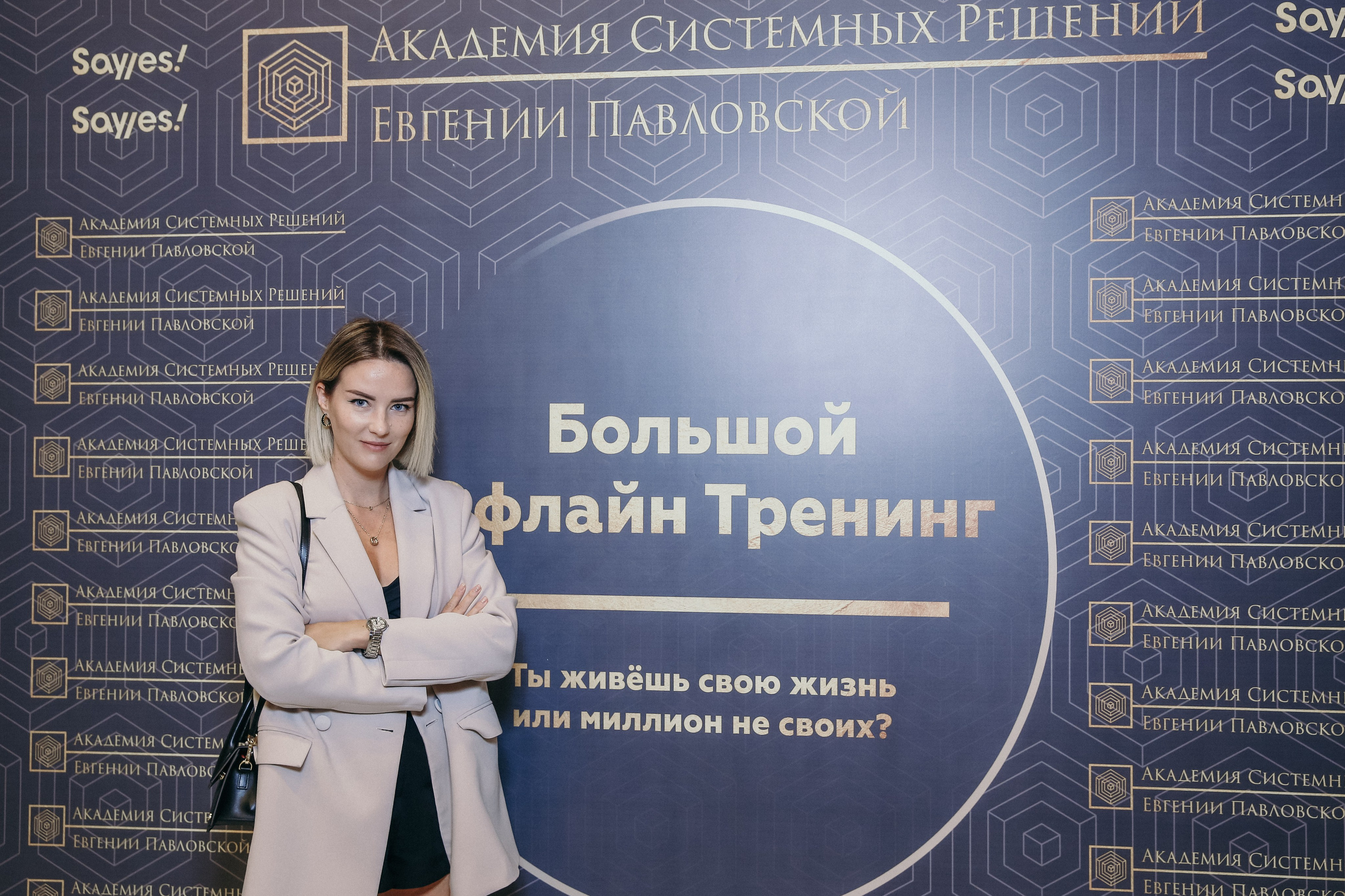 Тренинг Евгении Павловской. Фотограф и видеограф Анна Домашенко