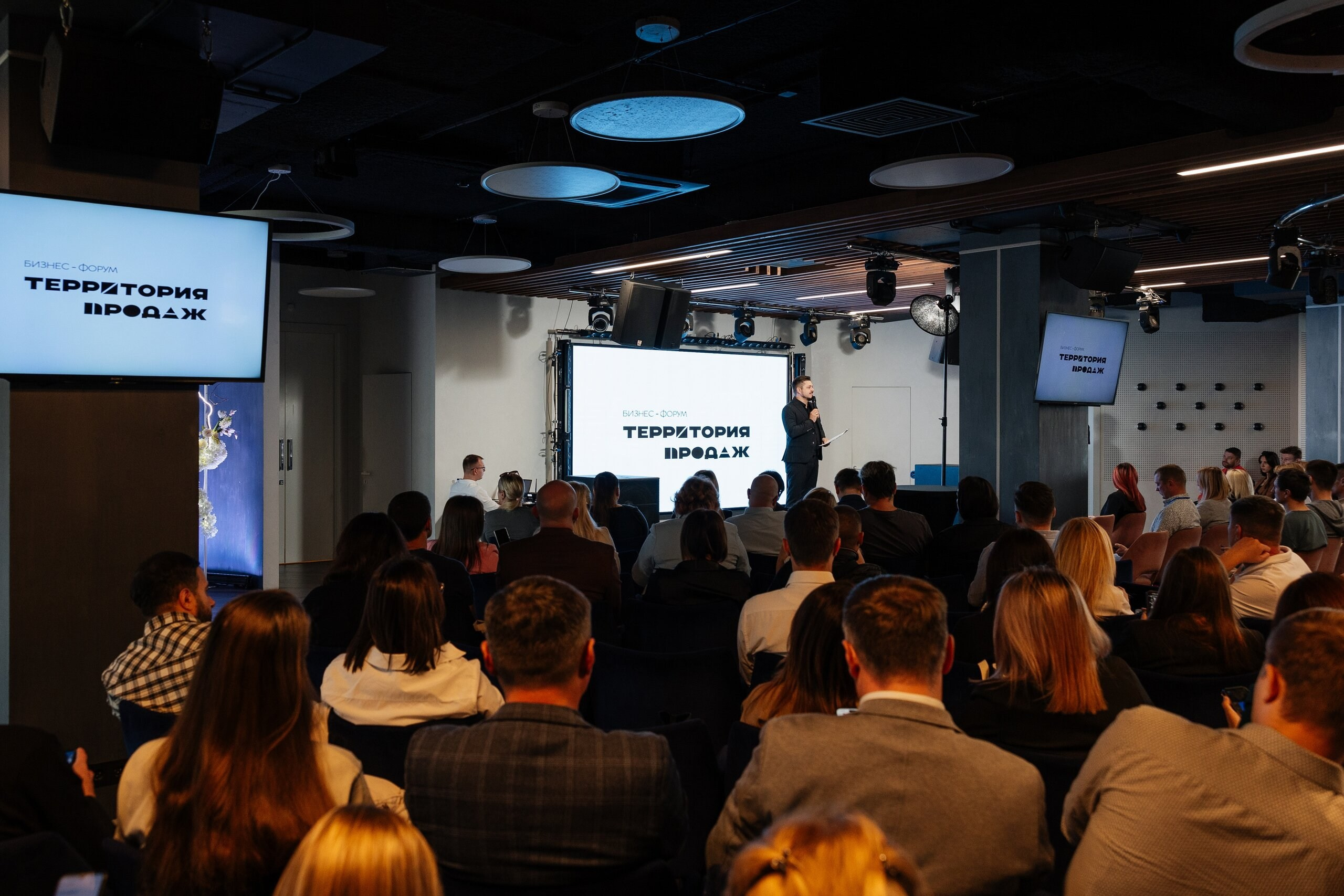 Бизнес-форум «Территория продаж». Свадебный и репортажный фотограф в Воронеже Сергей Максимов