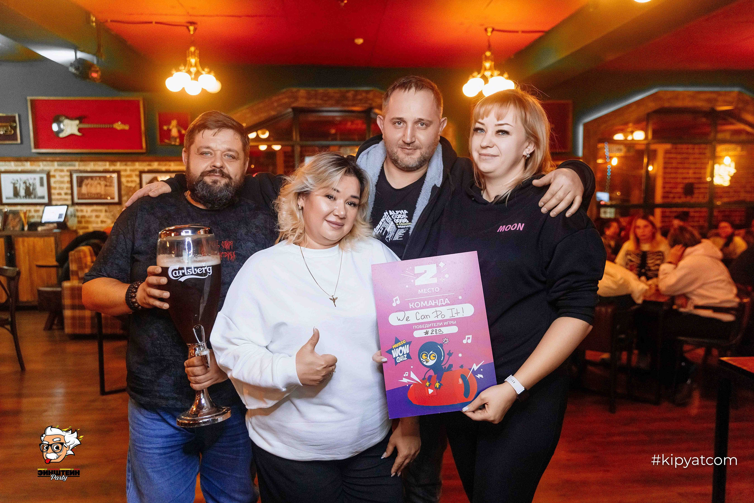 Эйнштейн Party