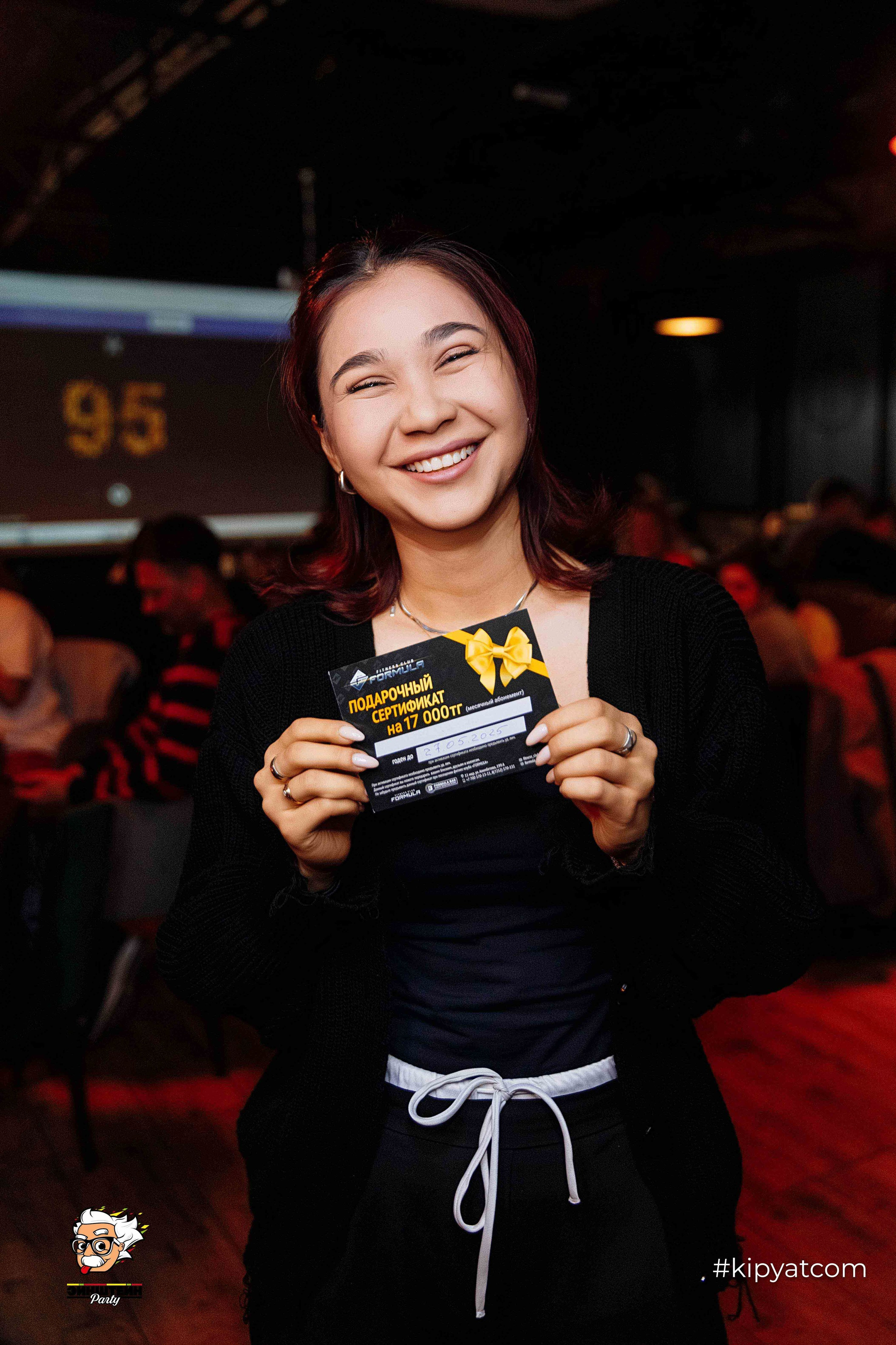 Эйнштейн Party