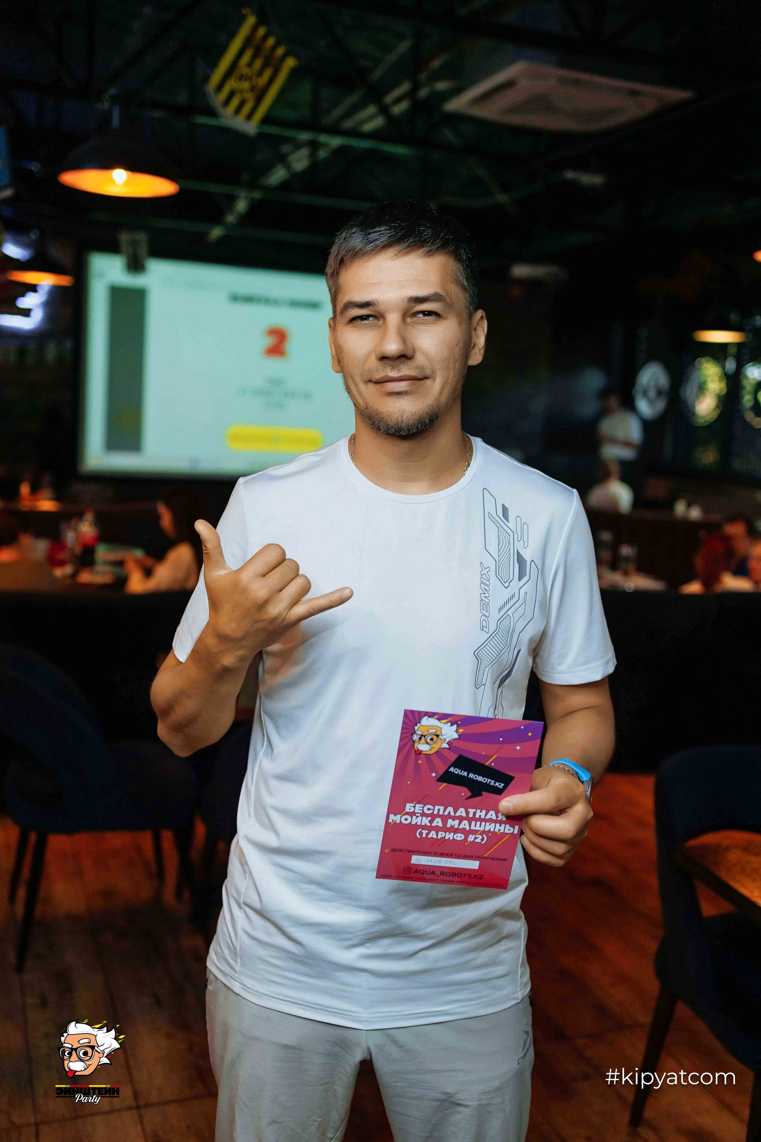 Эйнштейн Party