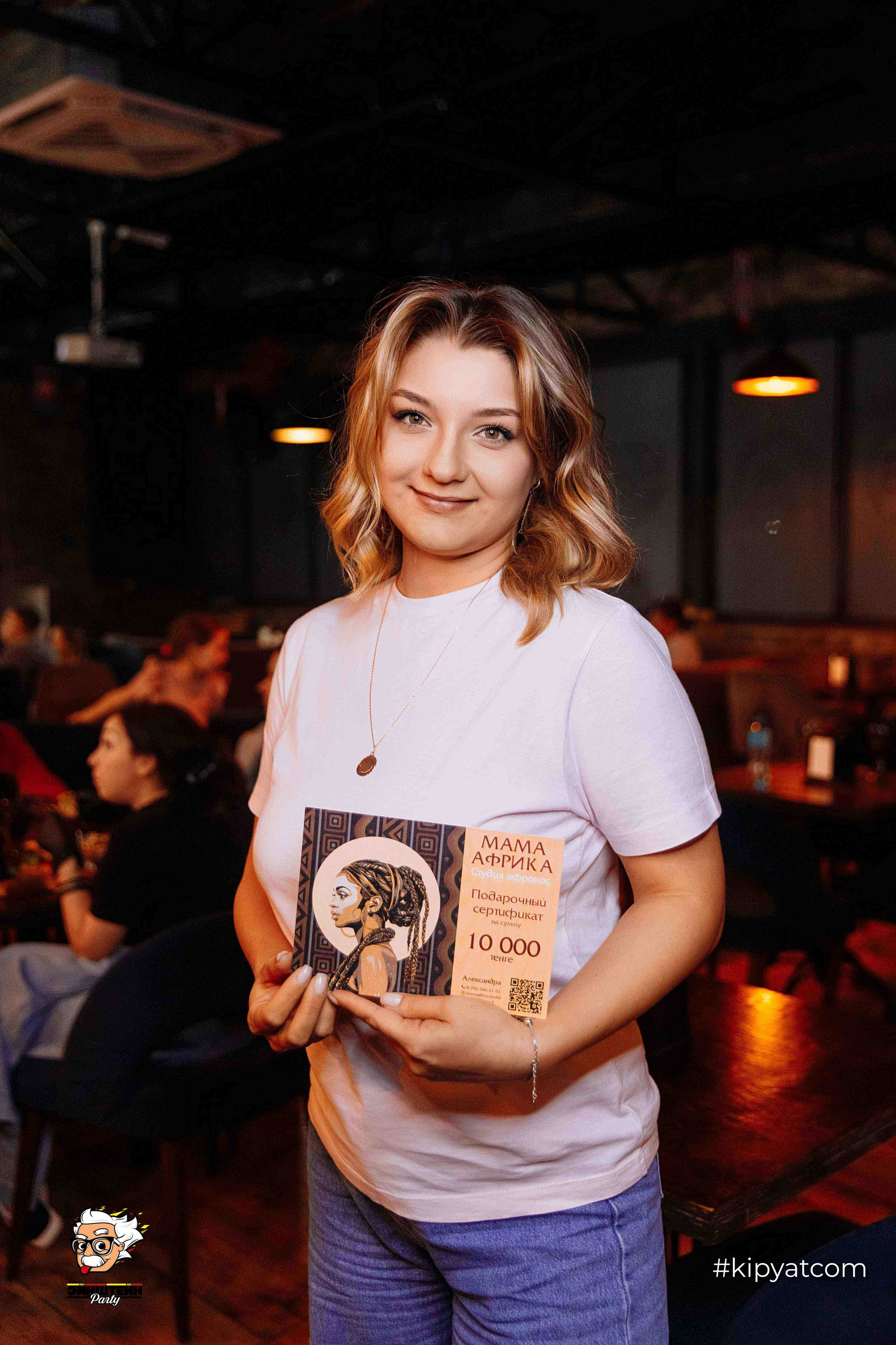 Эйнштейн Party