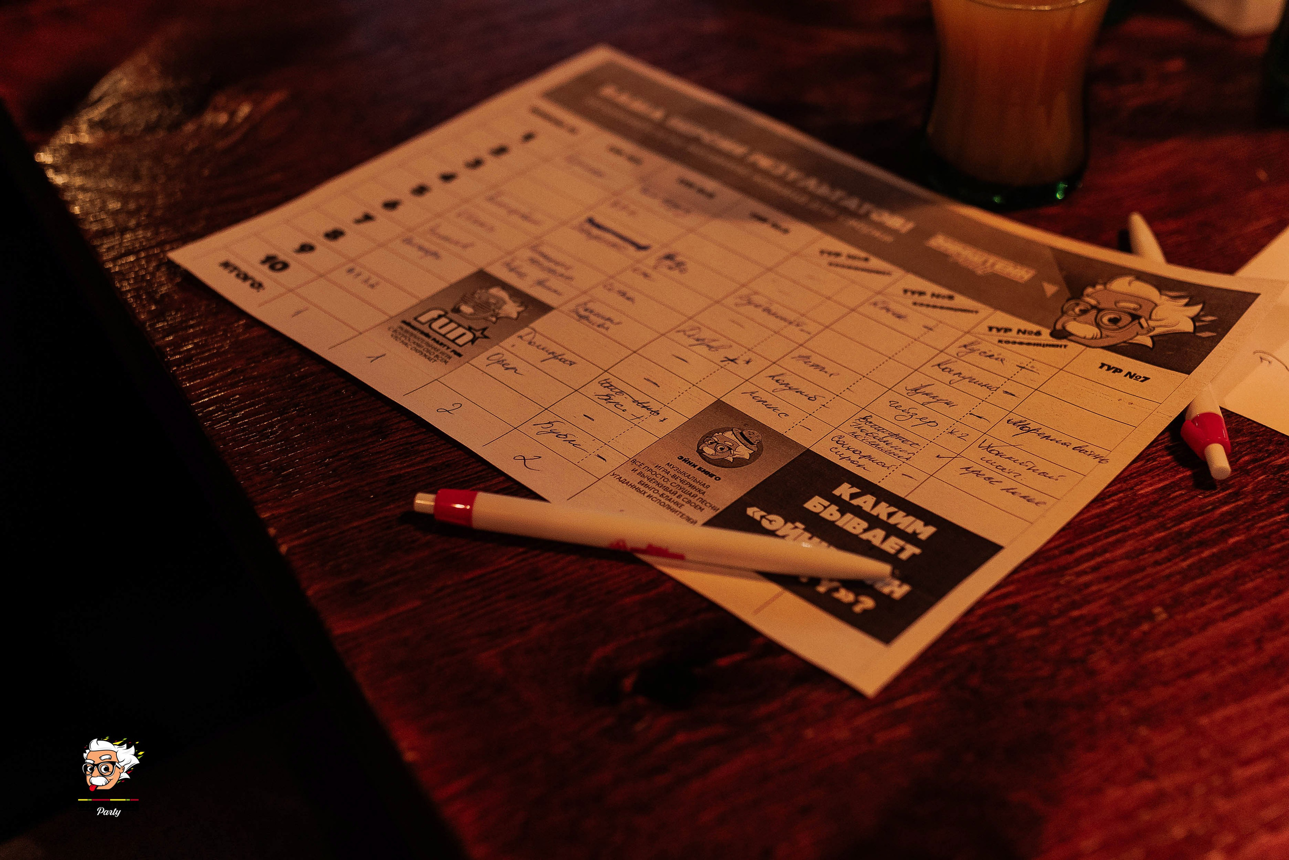 Эйнштейн Party