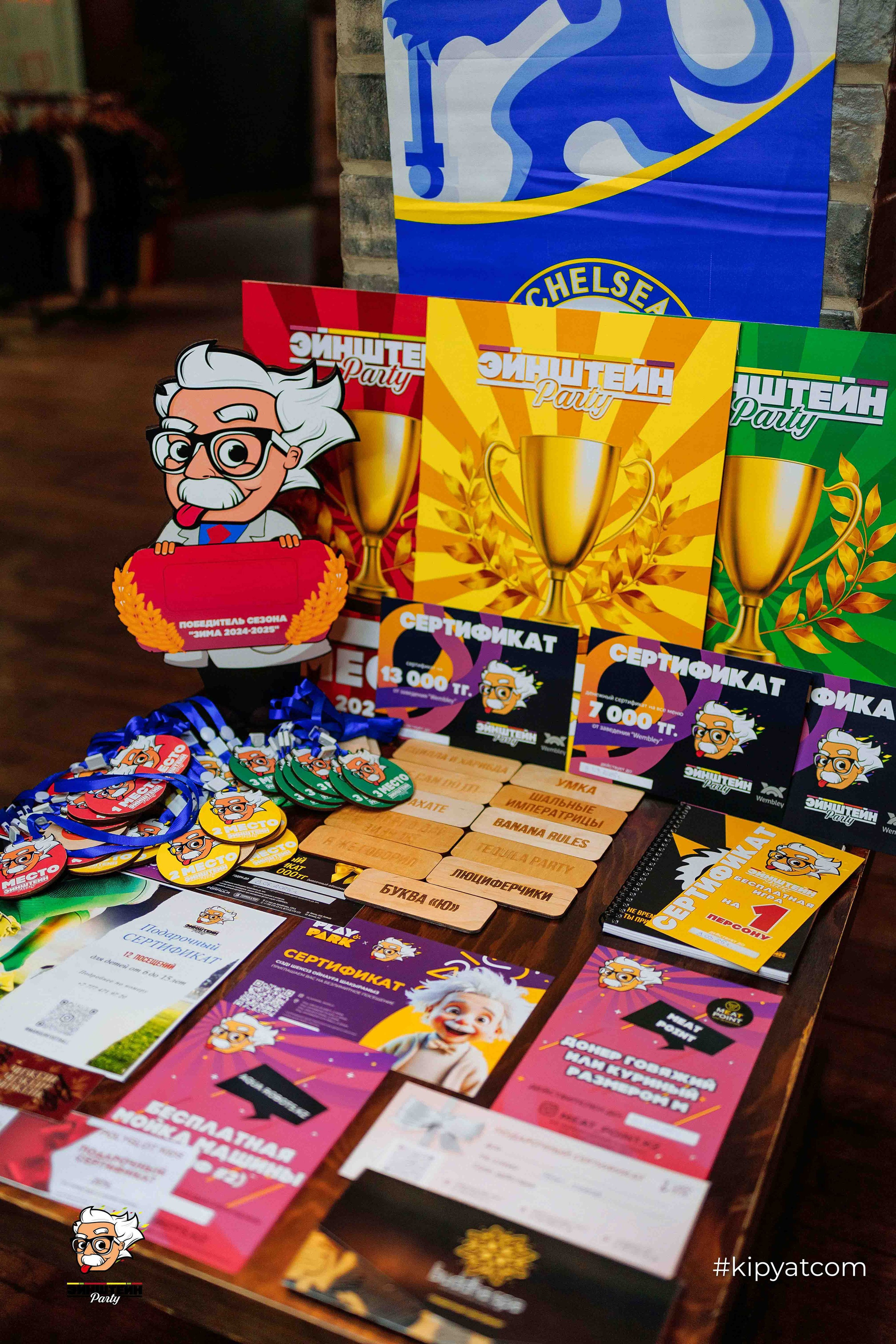 Эйнштейн Party