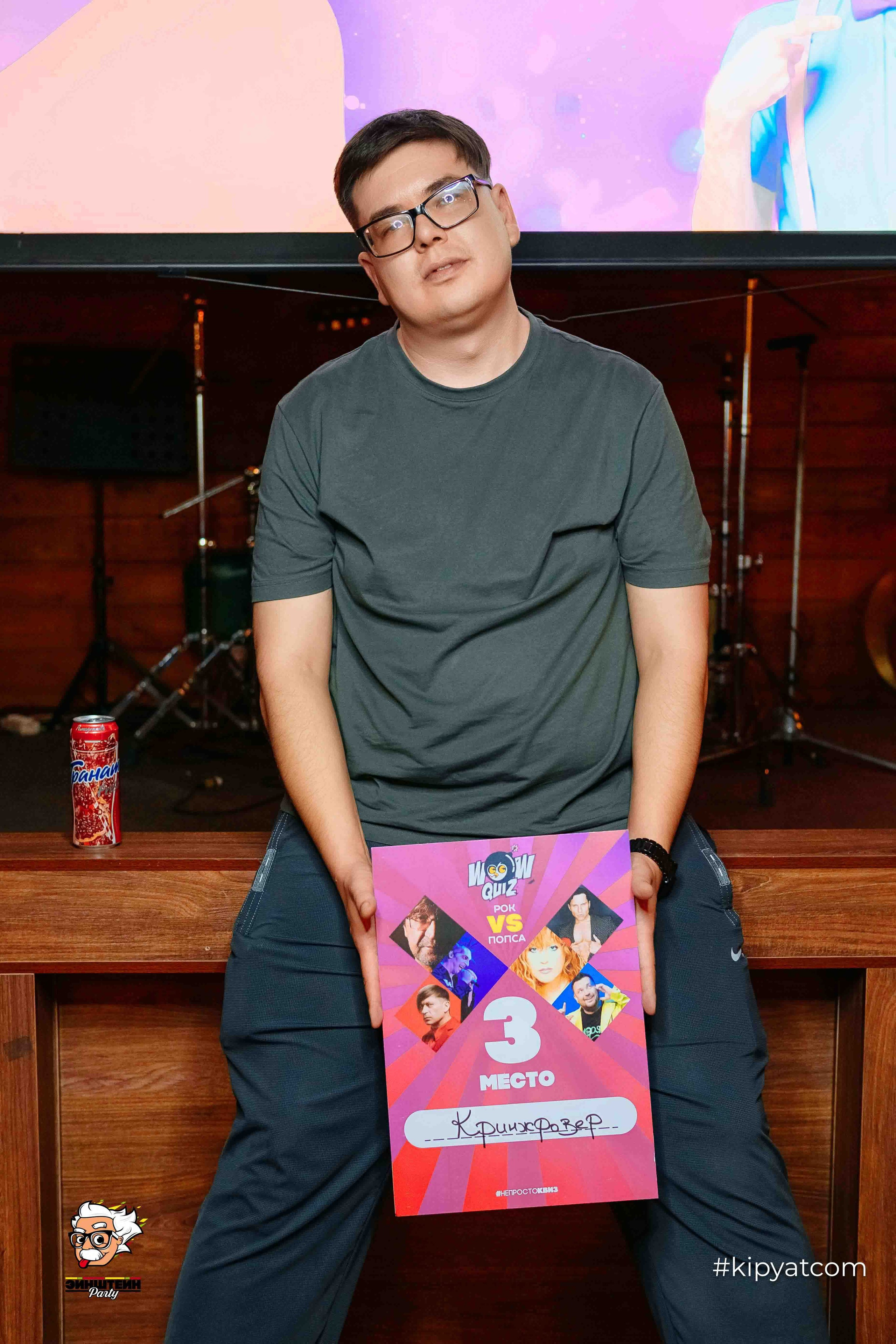 Эйнштейн Party