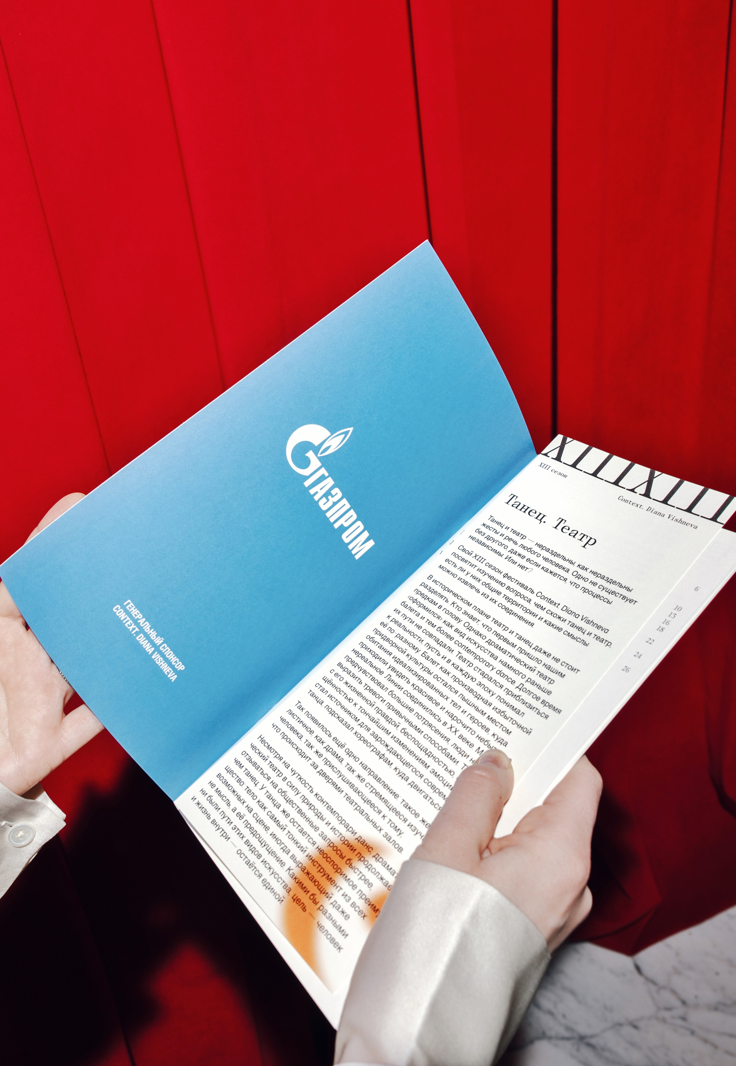 Context brekfost. Портретный и ивент-фотограф в Москве