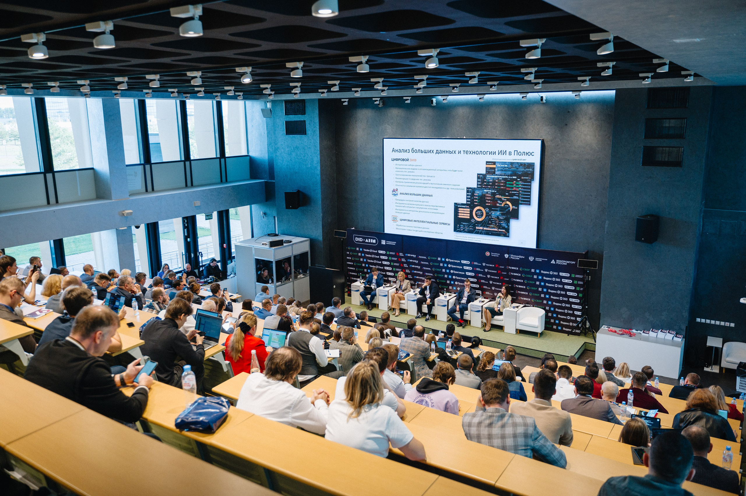 Digital Innopolis Days 2024 & Innopolis AI Conference. Свадебный и репортажный фотограф в Казани Айрат Хайриев