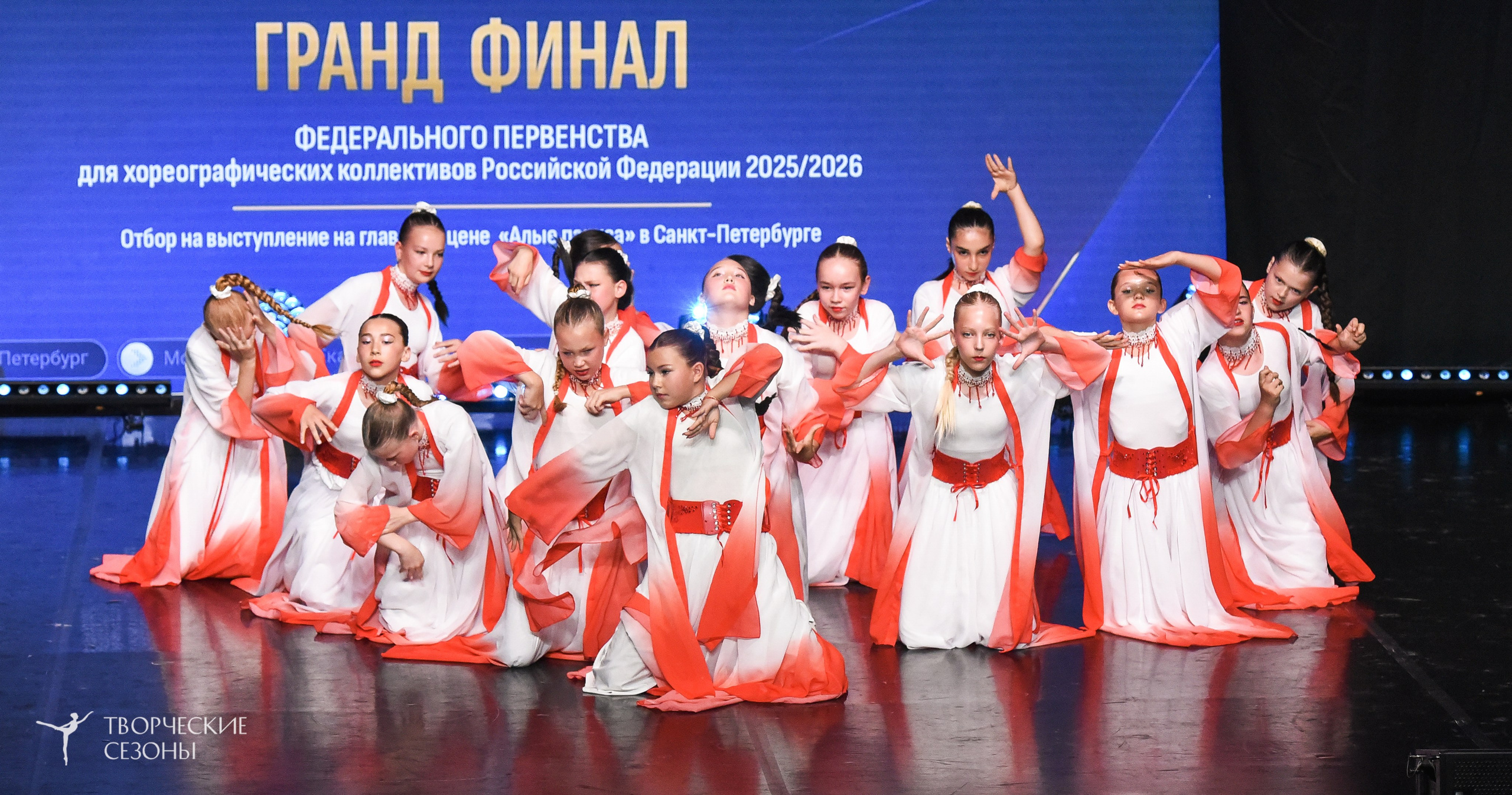 22.06.2026-23.06.2026 «Творческие Сезоны» Финал первенства «Всероссийская танцевальная олимпиада» г. Санкт-Петербург. Медиастудия Фото Концепт