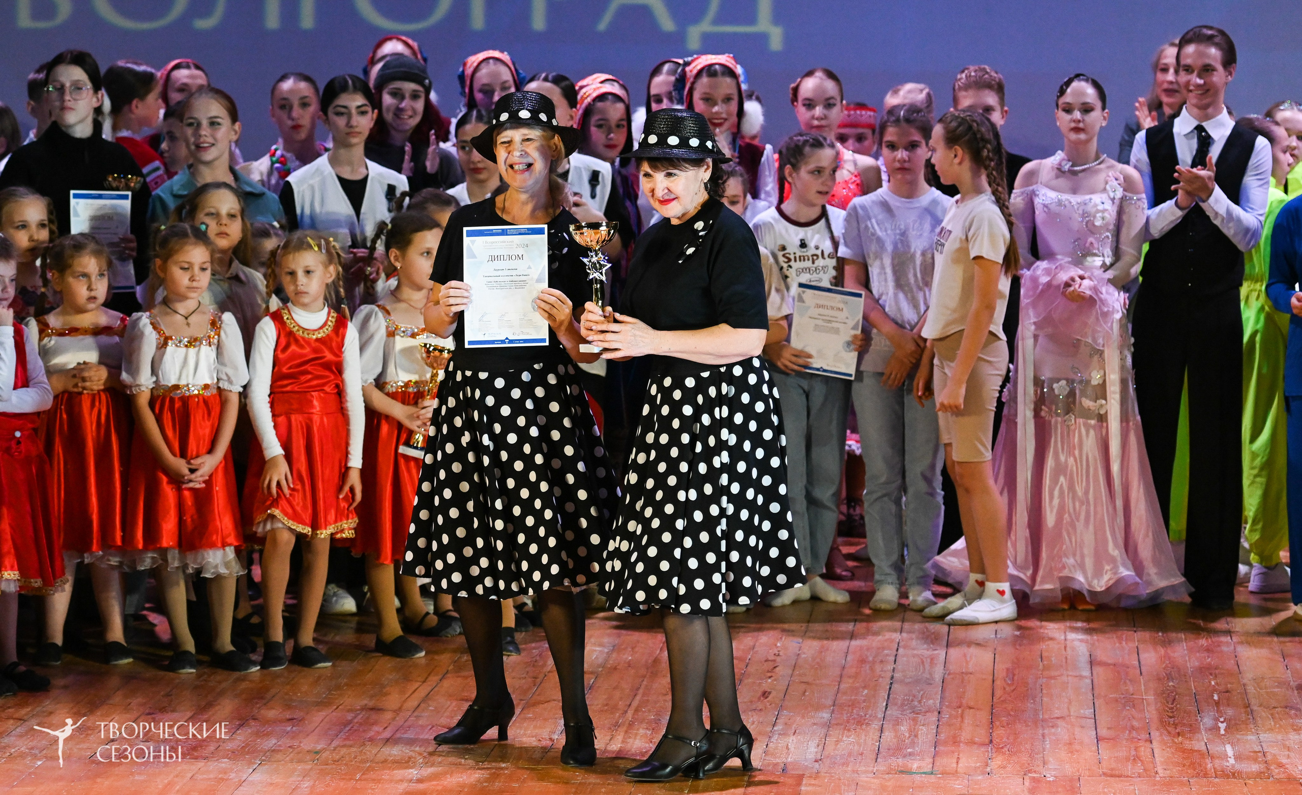 03.11.2024 I Всероссийский хореографический конкурс-фестиваль «Танцевальные сезоны» г. Волгоград. Медиастудия Фото Концепт
