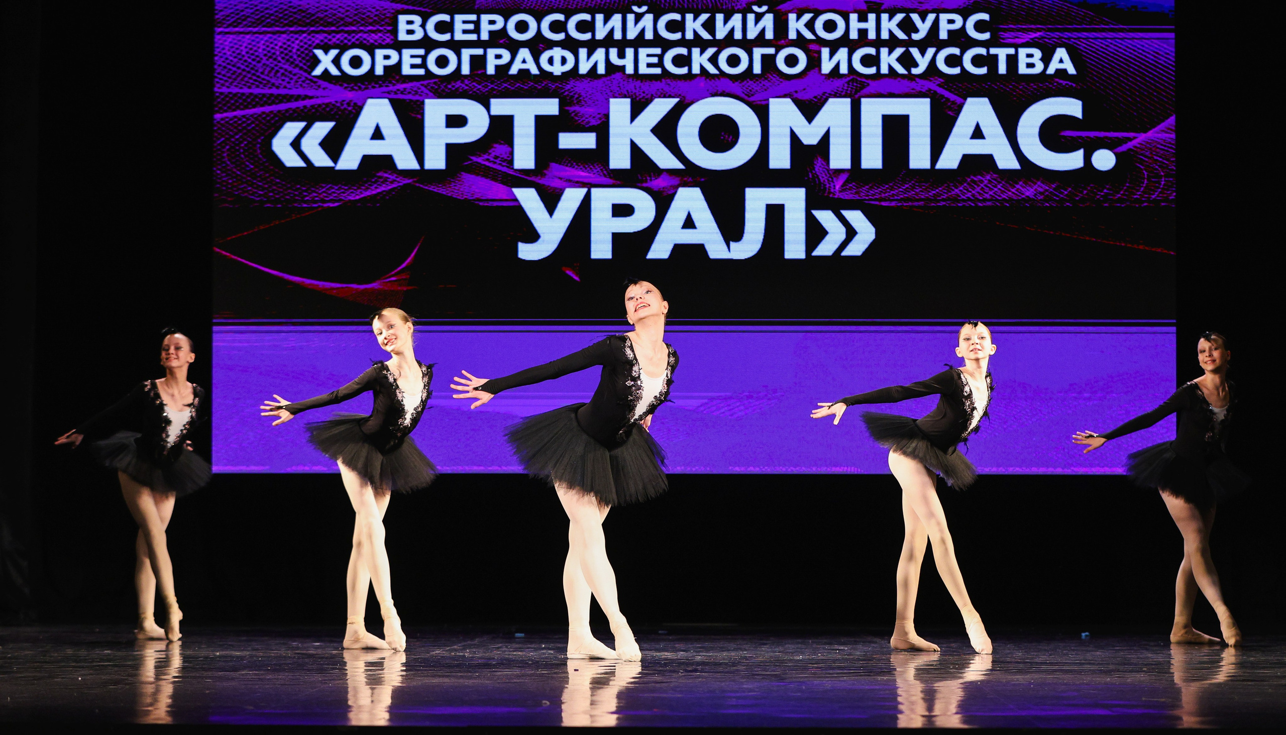 06.04.2025 Фестиваль хореографического искусства «АРТ-КОМПАС. УРАЛ» г. Екб. Медиастудия Фото Концепт