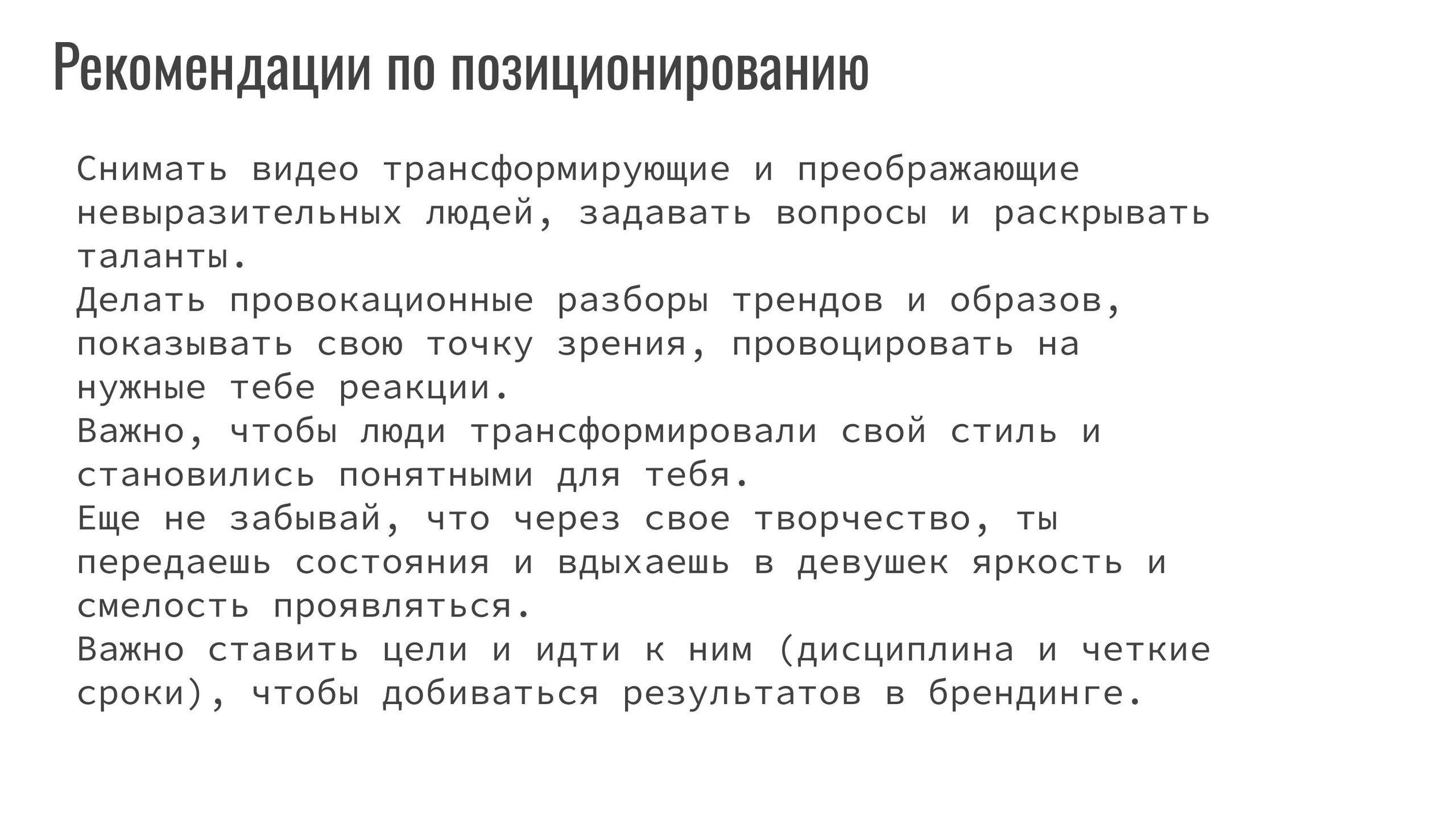 Распаковка личности через Архетипы. Светлана Мира | БРЕНД | АРХЕТИПЫ