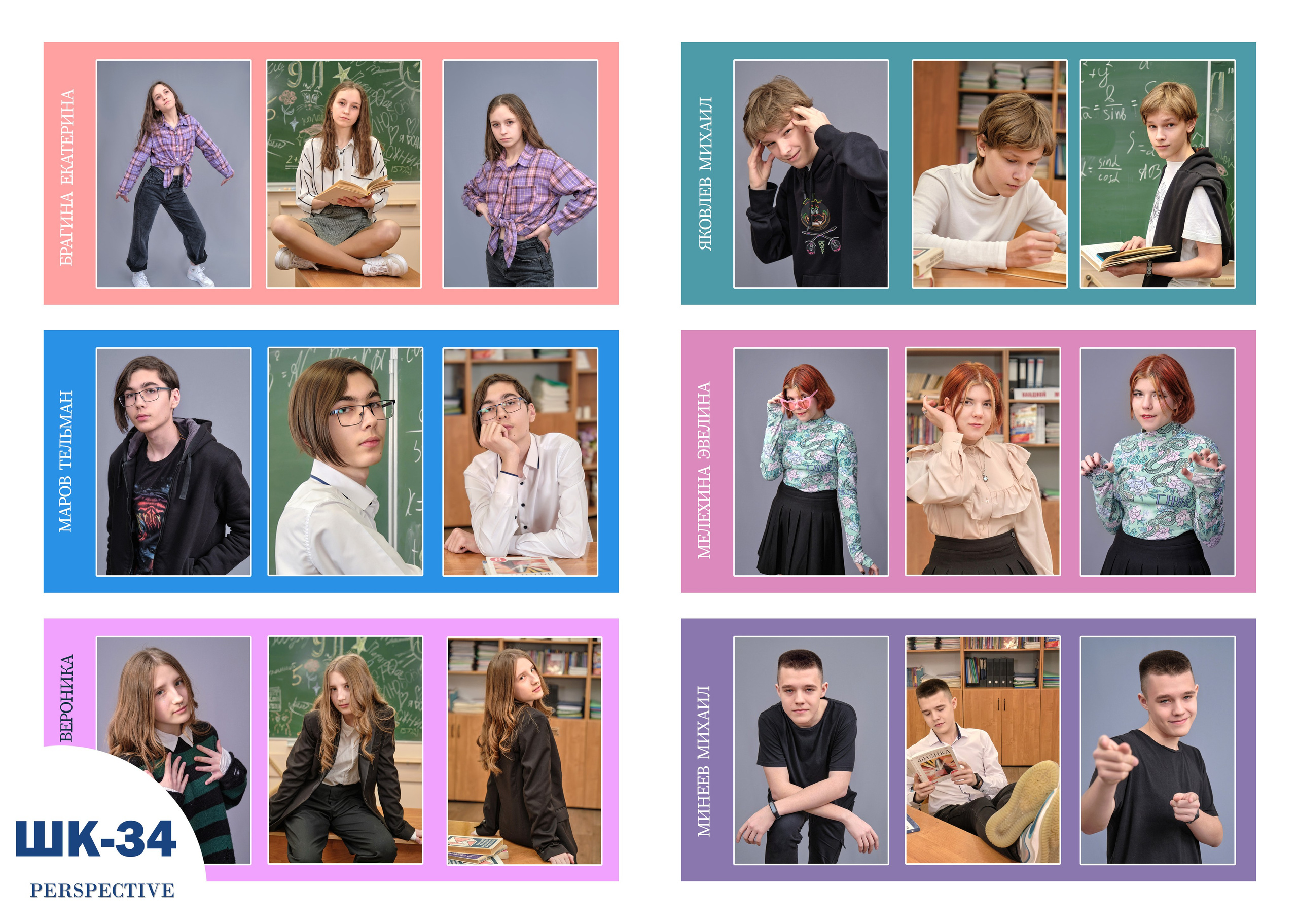 Образцы разворотов для школьных альбомов