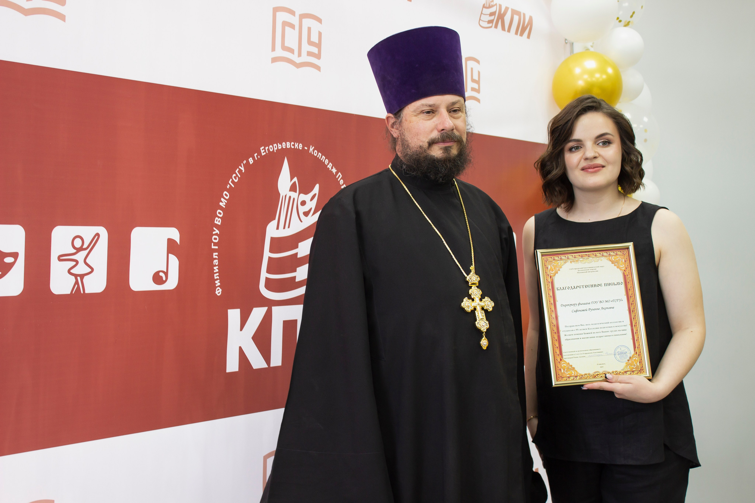 Юбилей колледжа 95 летие. Фотограф Алексеева Арина