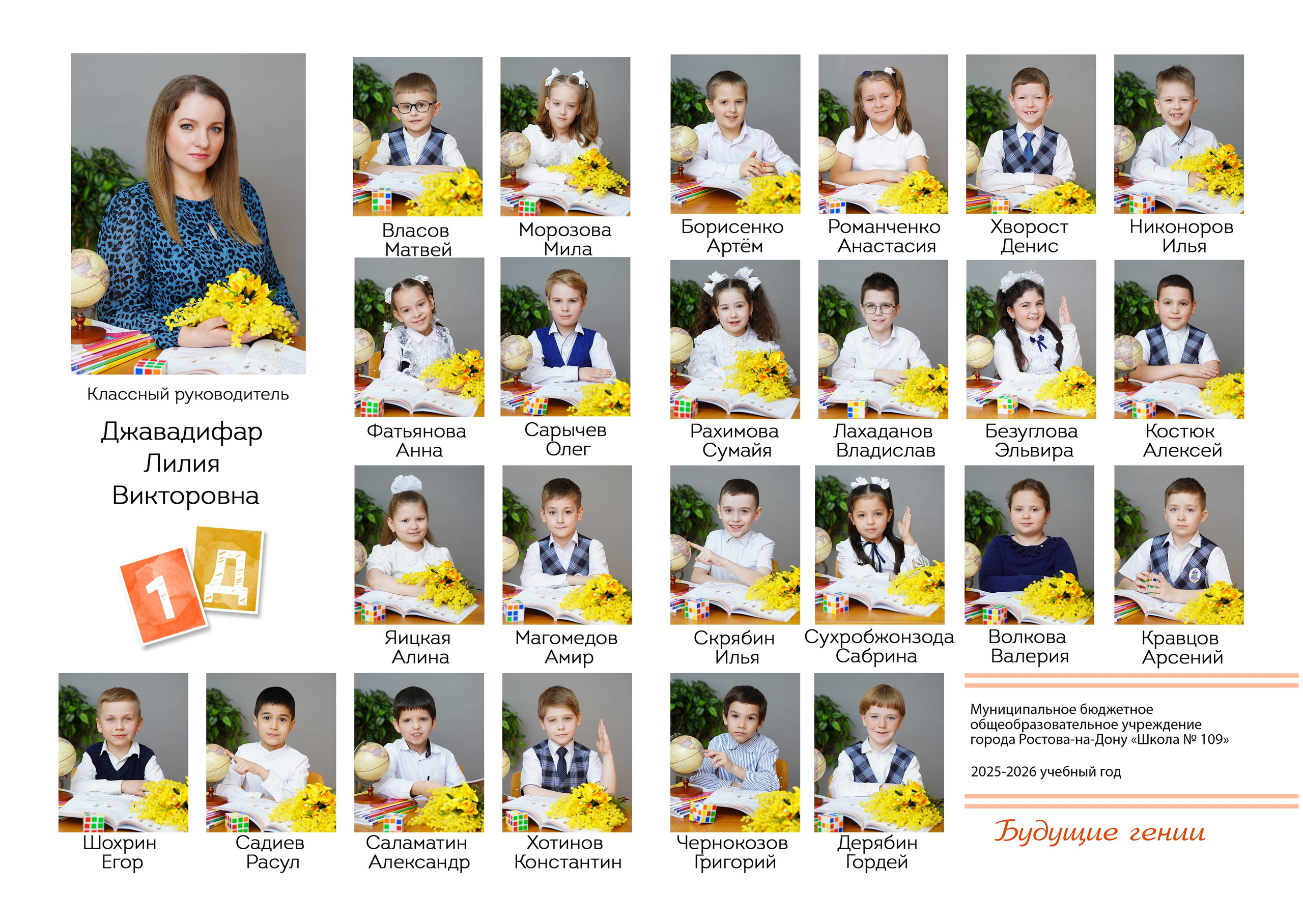 1 кл/ виньетки / примеры. Фотостудия Лучшие моменты Выпускные альбомы, школьные, юбилейные фотокниги Ростов-на-Дону