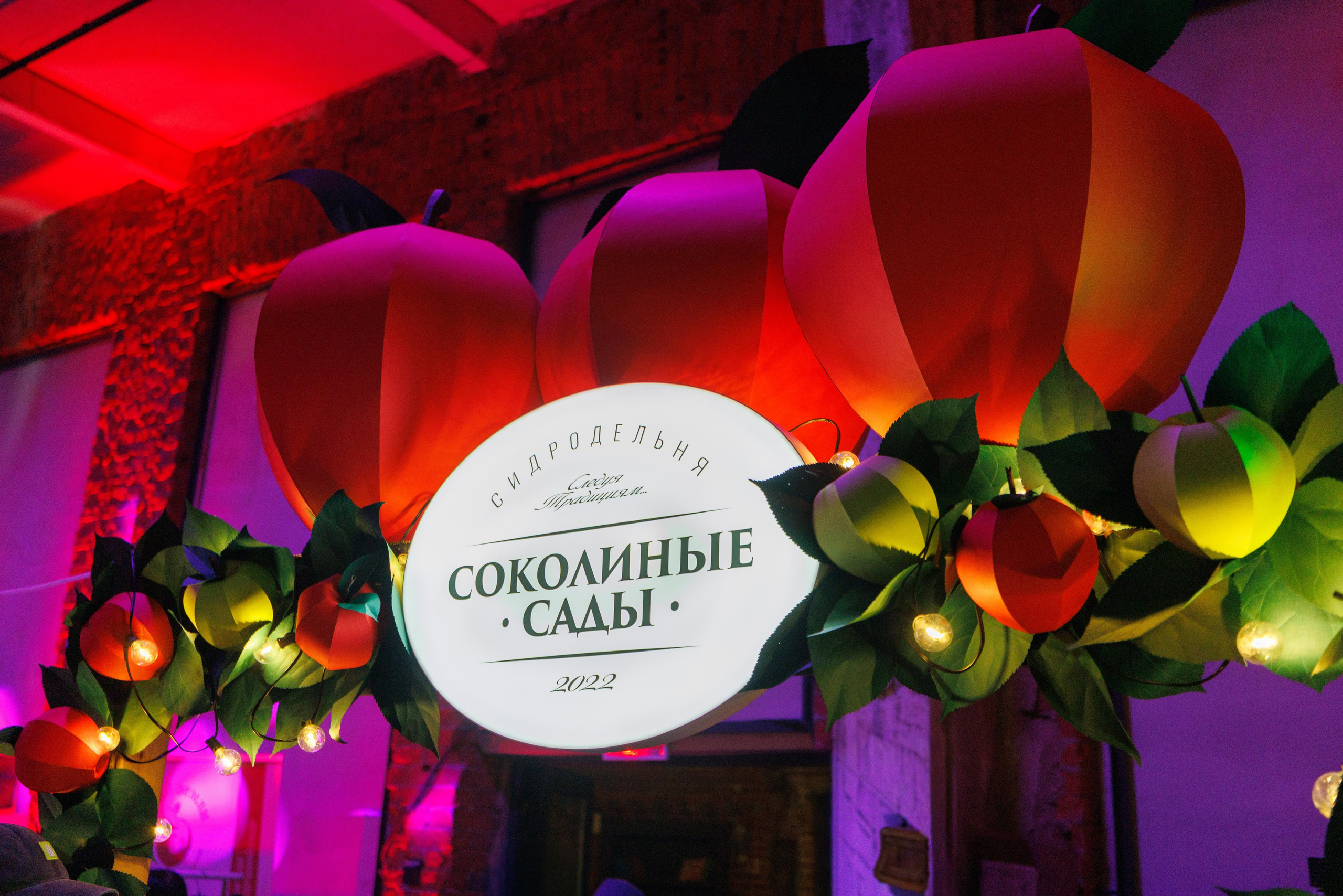Russian Cider Fest 2026. Профессиональный репортажный фотограф