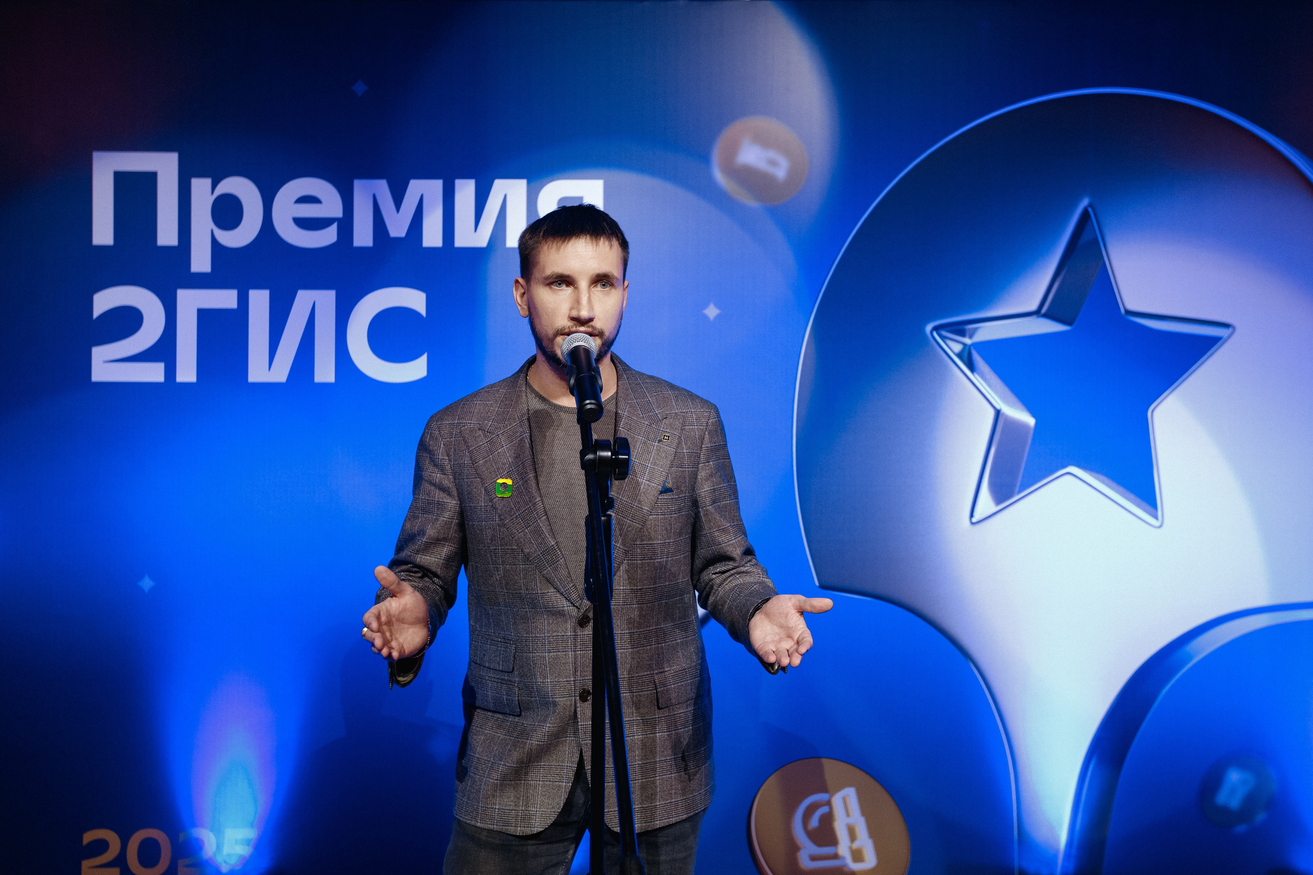 ПРЕМИЯ 2ГИС 2025 [PART I]. СВОИ. ФОТООТЧЕТЫ-СОБЫТИЯ-МЕСТА