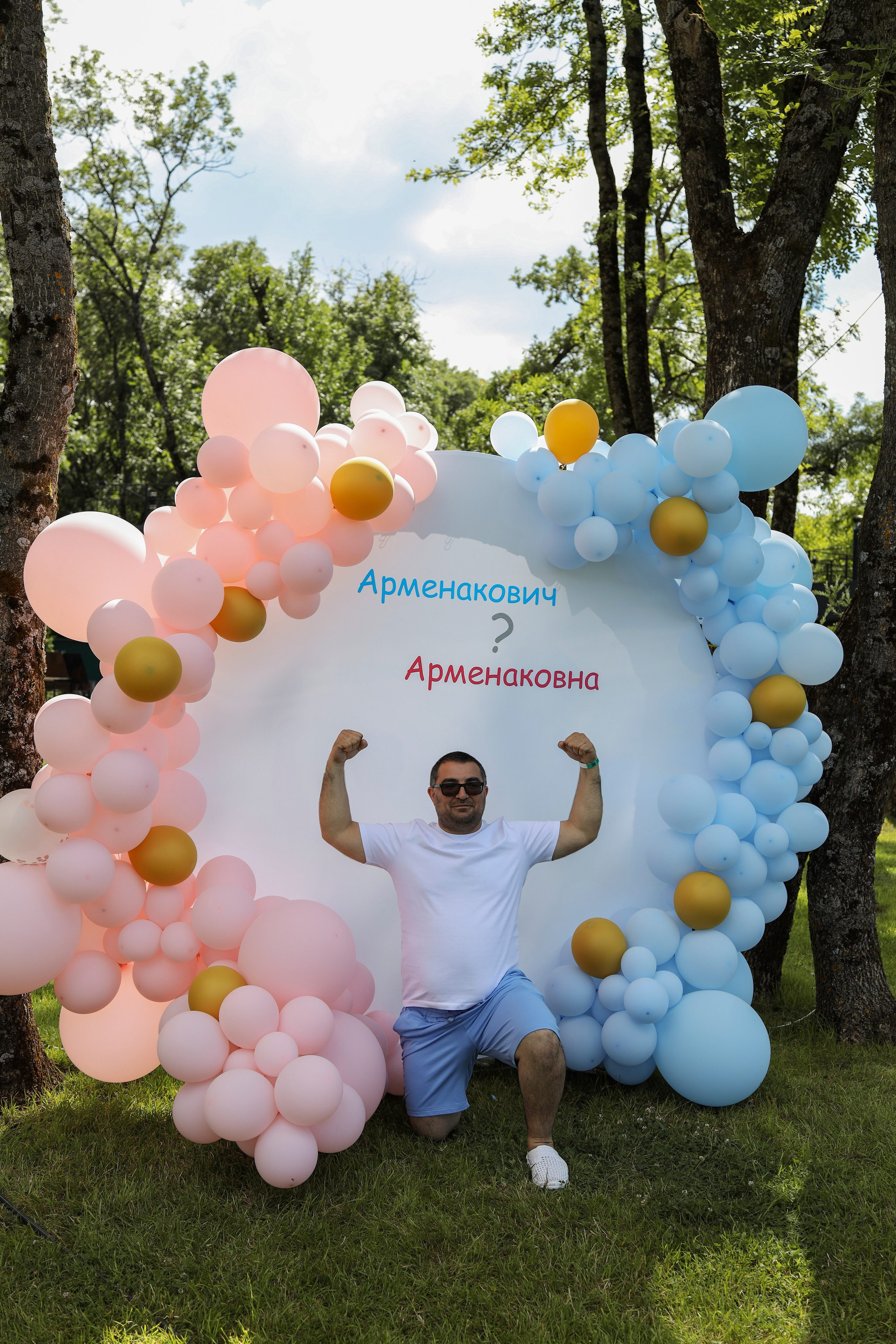 Гендер Пати. Майорова Валерия Фотограф Ставрополь