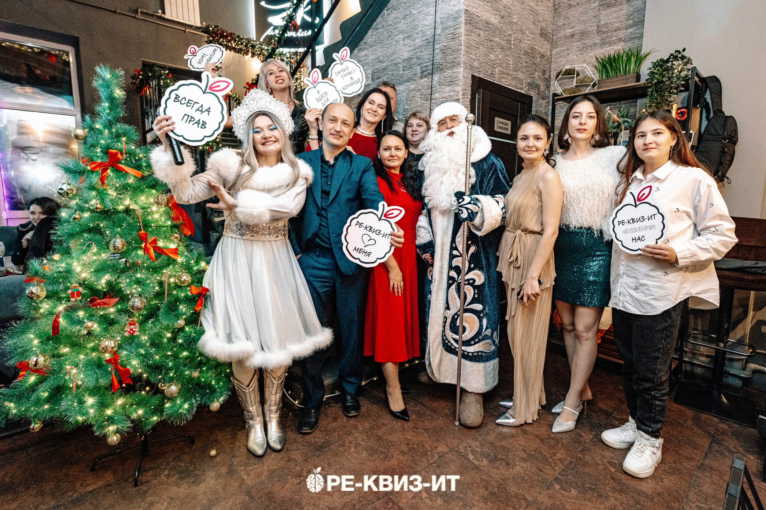 Реквизит — квиз в Зеленодольске и Волжске ZR cafe. Свадебный фотограф в Казани, и Зеленодольске Радик Мухаметов