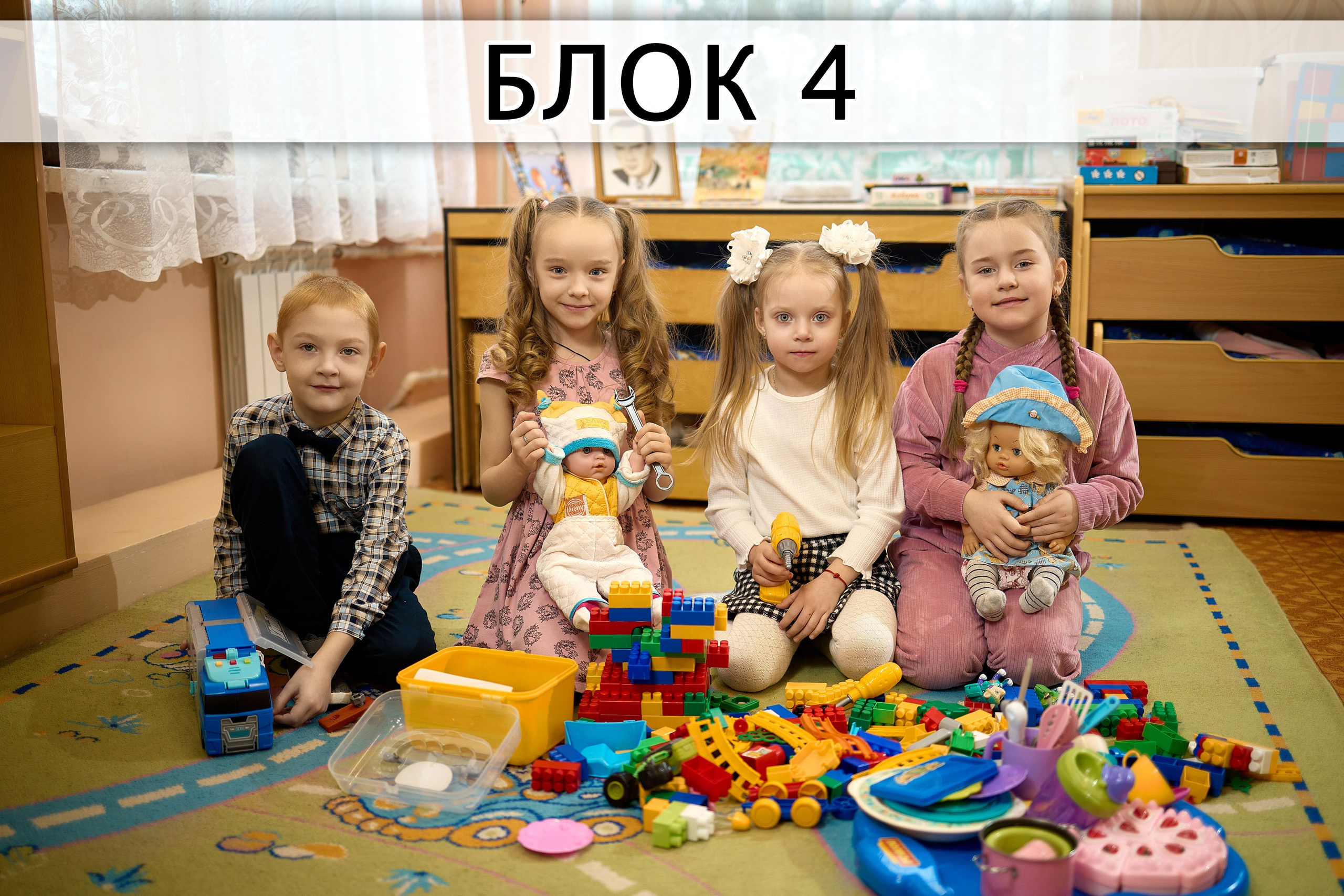 ТЗ Детский сад 3 разворота