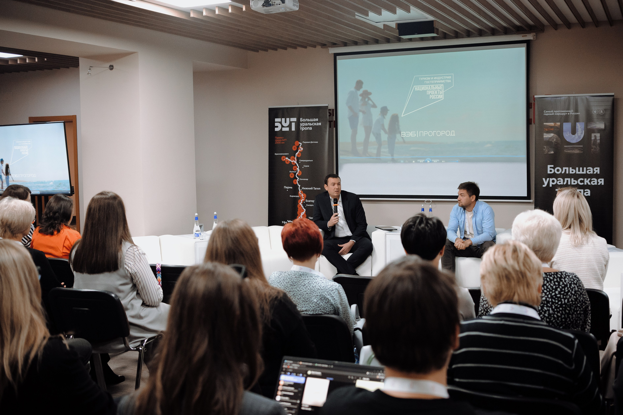 ОБЛАСТНАЯ КОНФЕРЕНЦИЯ «РАЗВИТИЕ ТУРИЗМА В ЧЕЛЯБИНСКОЙ ОБЛАСТИ». Репортажный фотограф Зуев Роман г. Челябинск