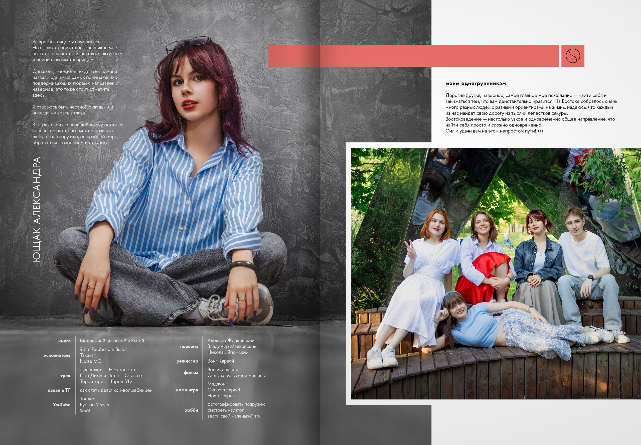 2024 — лицей ВШЭ — группа 11В1. ТВОЯ ШКОЛЬНАЯ ИСТОРИЯ — фотограф Юлия Федосеева