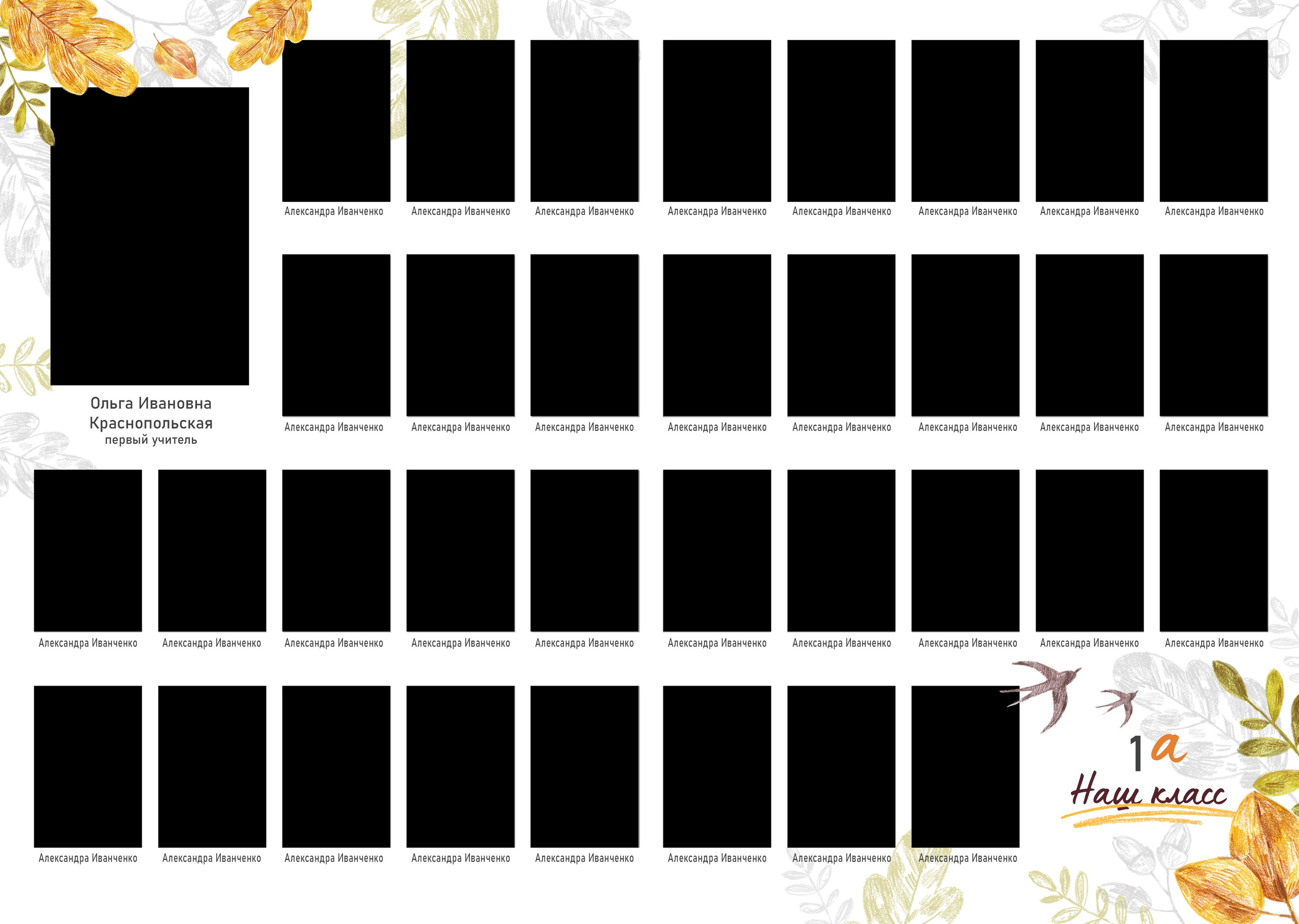 Дизайн «Осень»