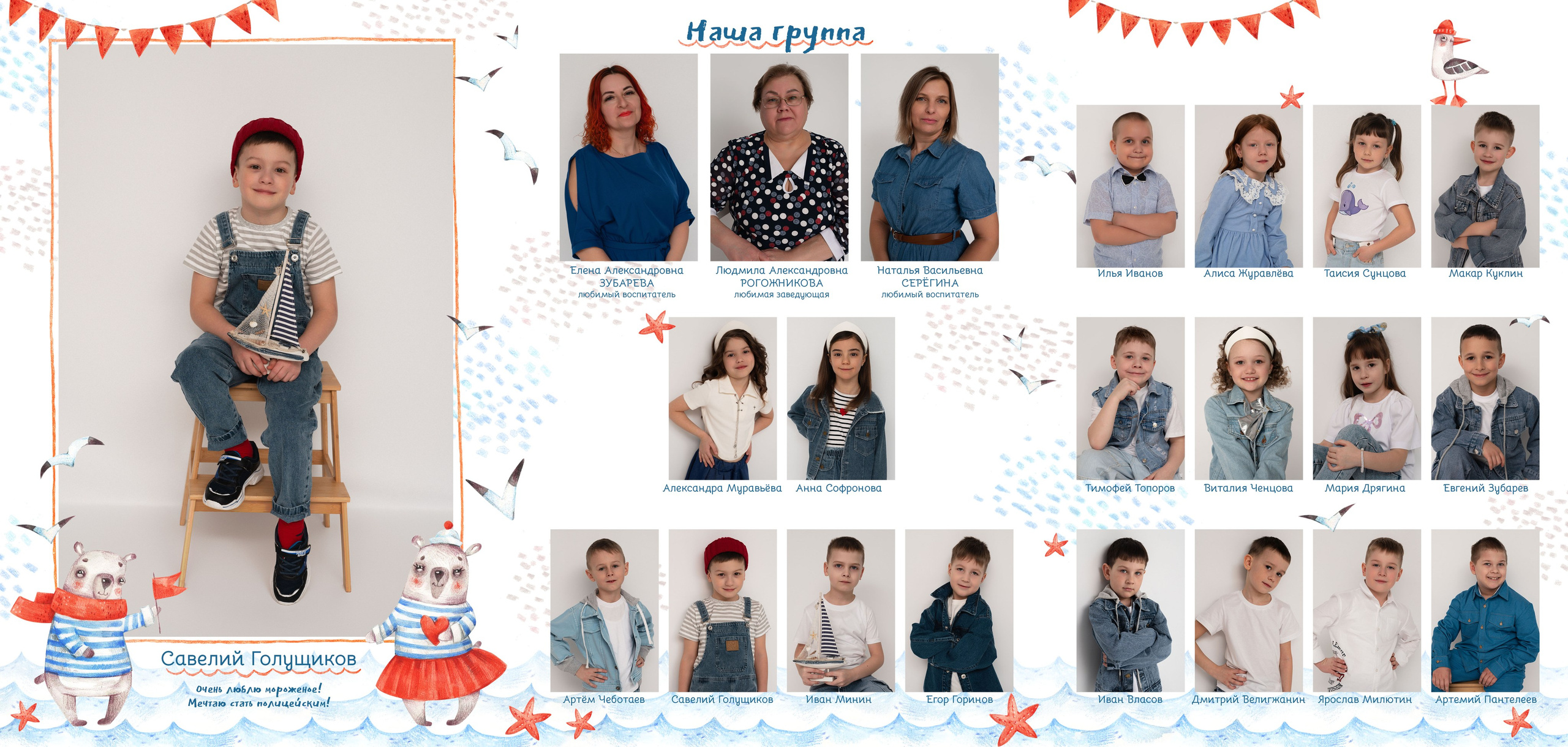 Трюмо «Морские медведи». Фотограф Краева Ольга