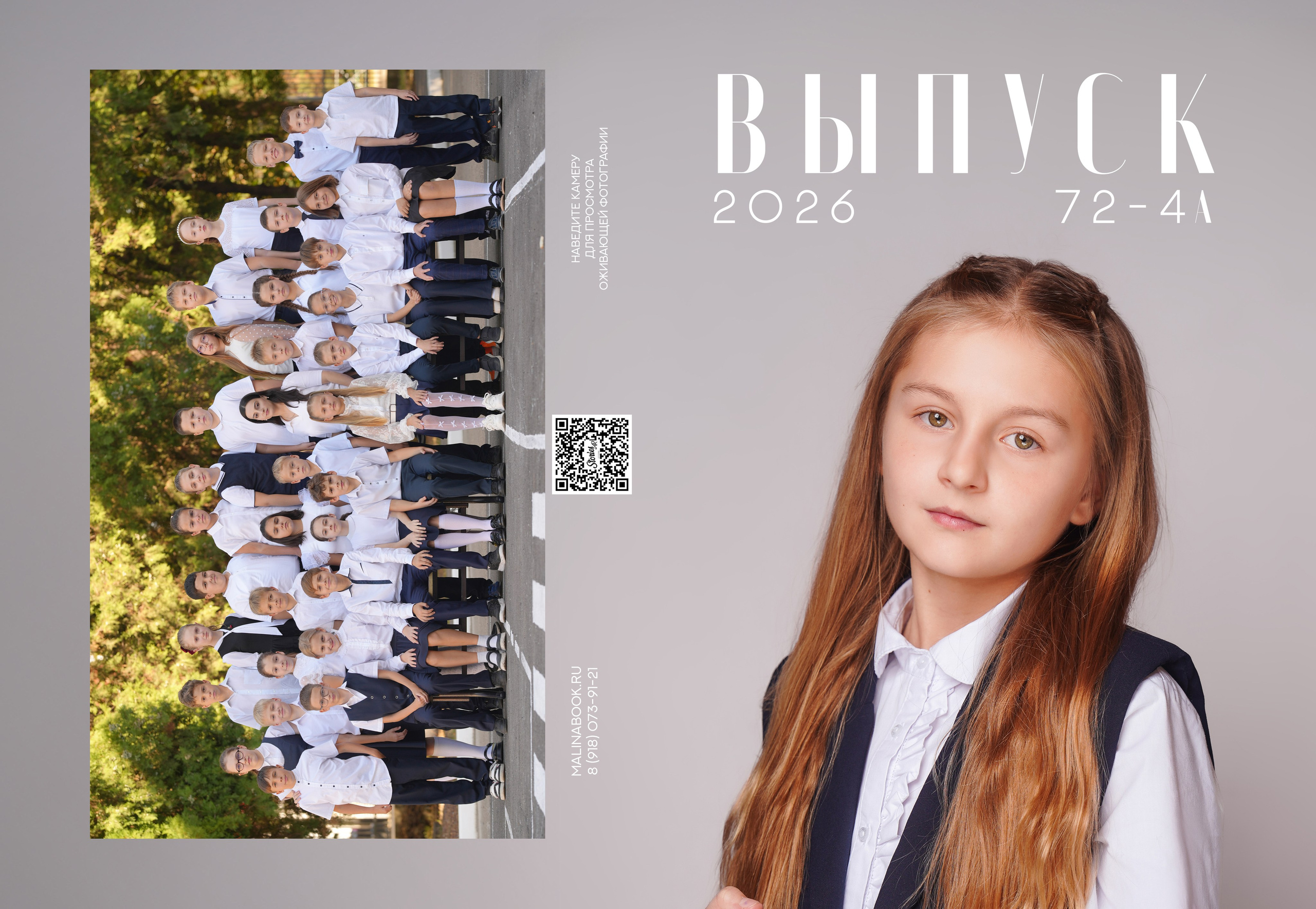 ГИМНАЗИЯ 72 4 А. Красивый выпускной альбом в Краснодаре