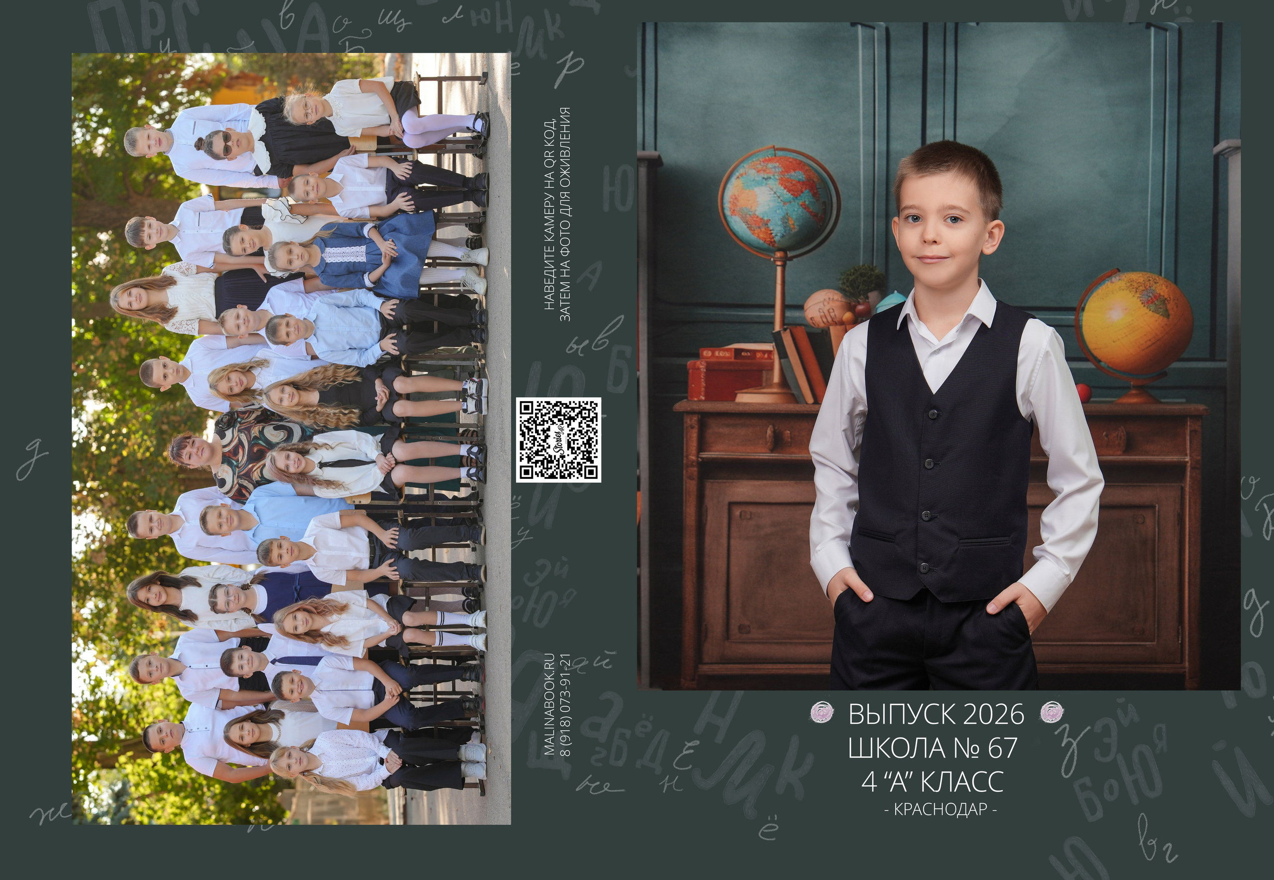 ШКОЛА 67 4 А. Красивый выпускной альбом в Краснодаре