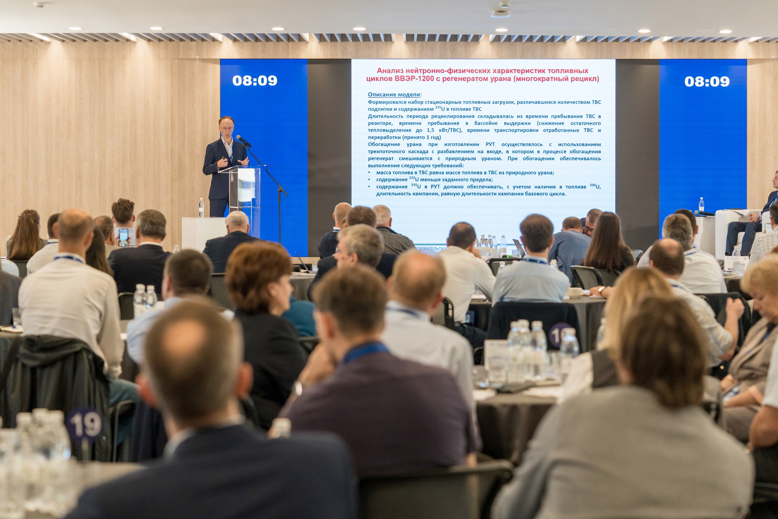 Научно-техническая коференция АО «ТВЭЛ». Репортажный фотограф в Красной Поляне и Сочи Павлюченко Екатерина