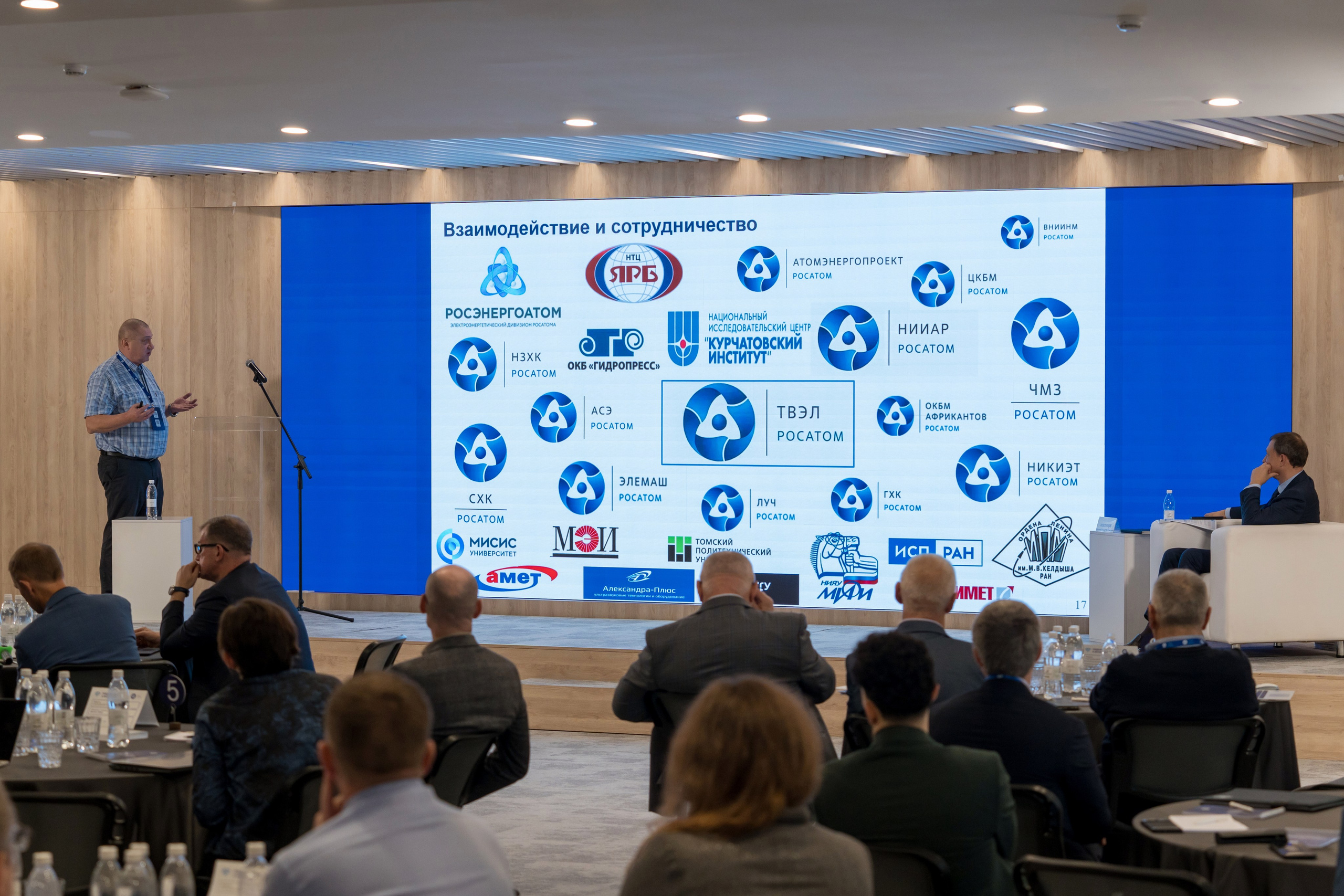 Научно-техническая коференция АО «ТВЭЛ». Репортажный фотограф в Красной Поляне и Сочи Павлюченко Екатерина