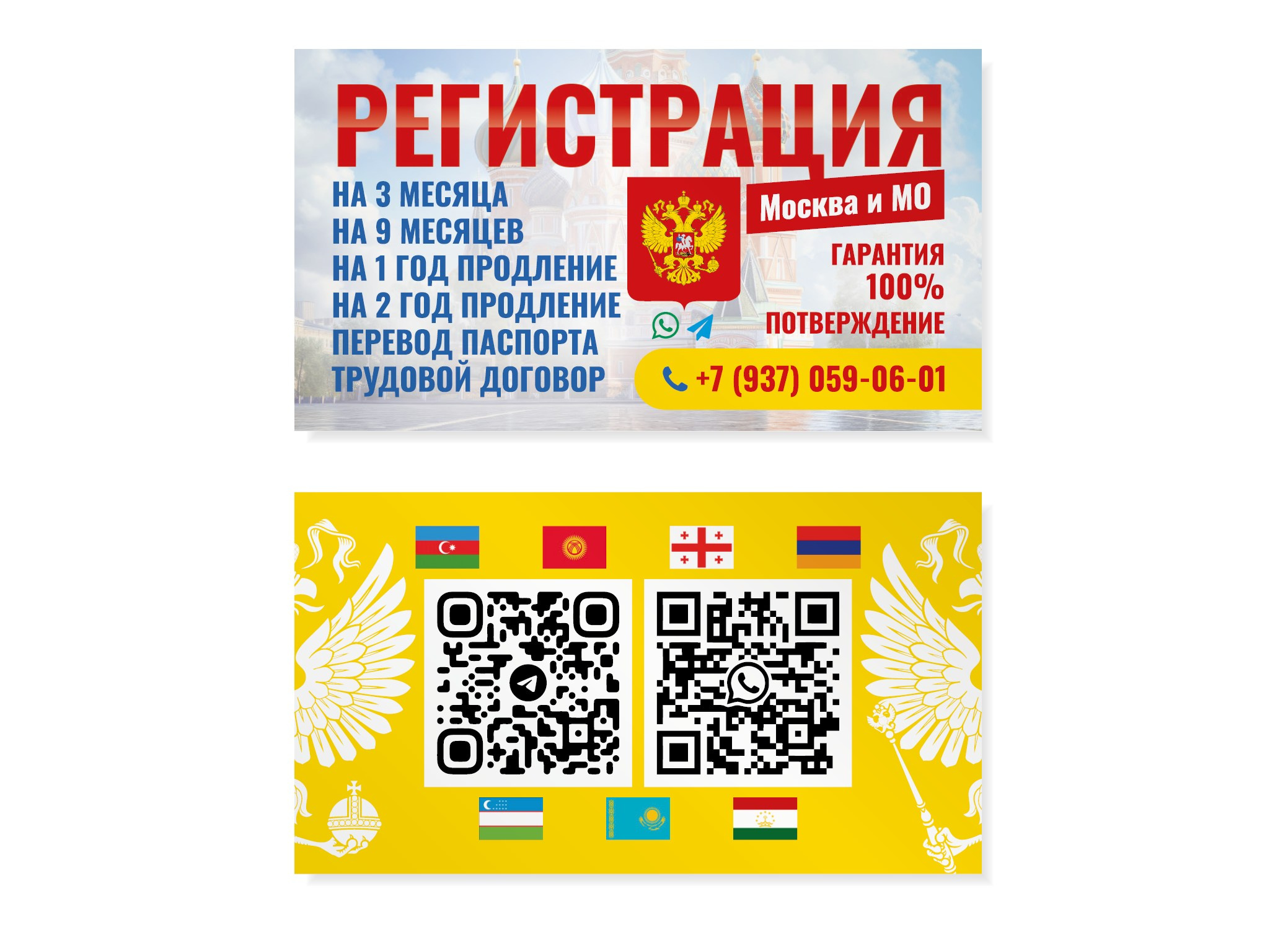 Дизайн и печать визиток