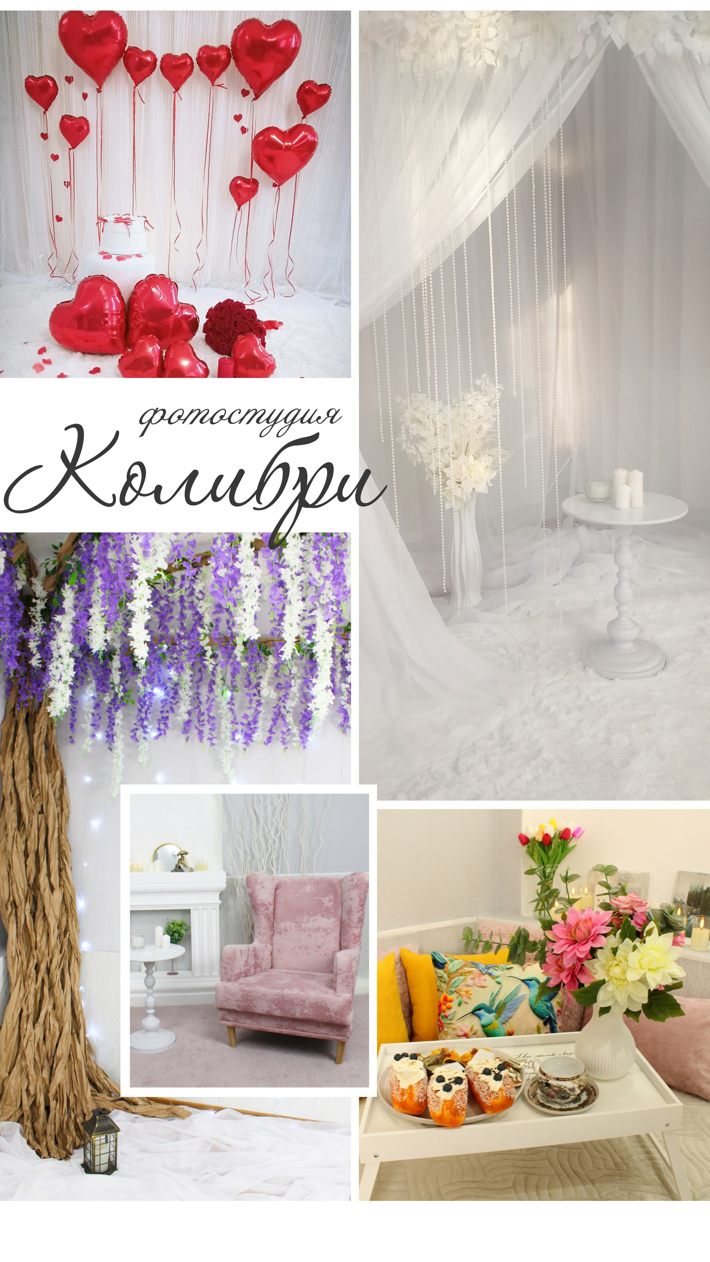 Фотостудия Колибри г. Уфа