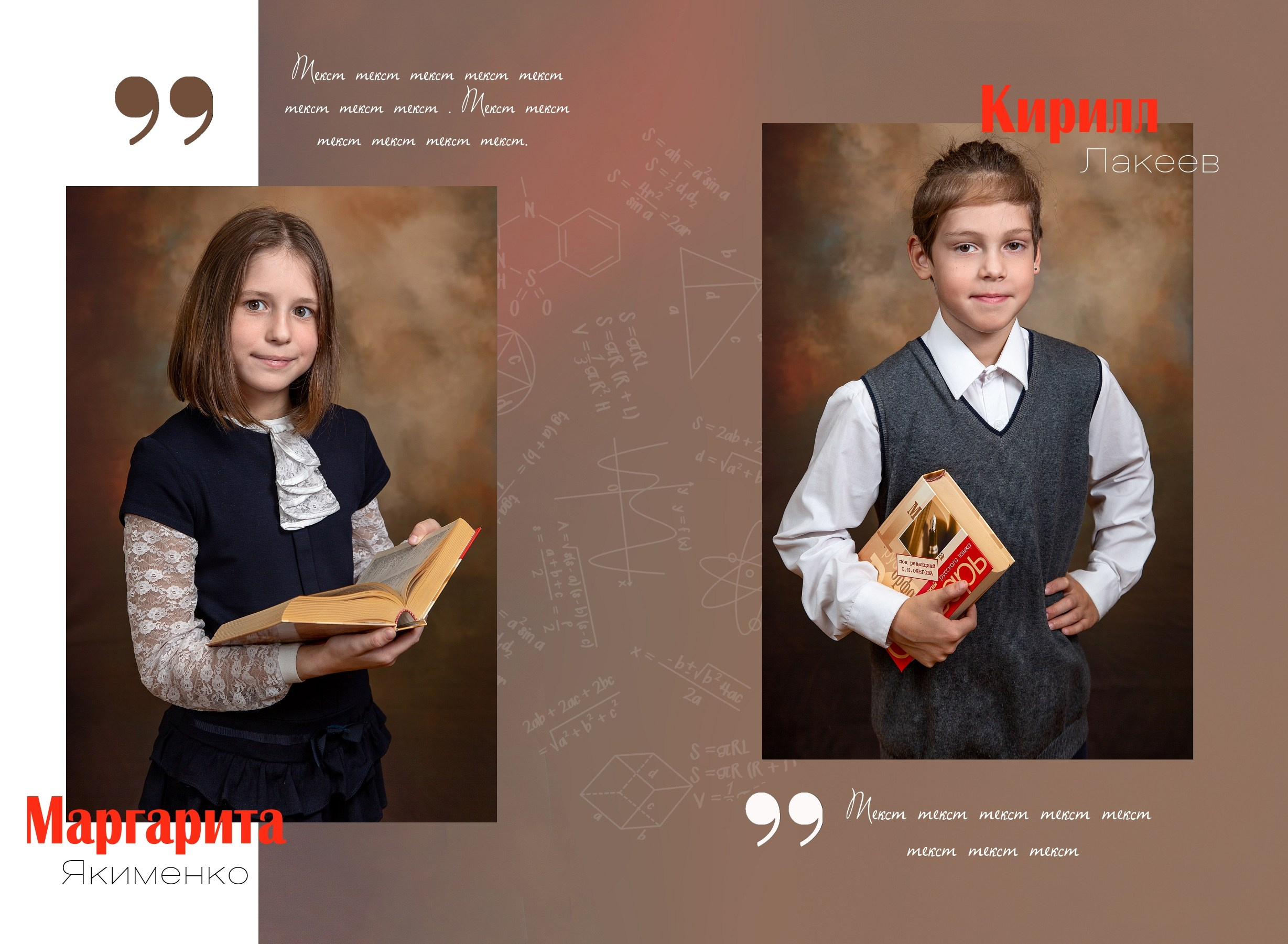 Стильный КОРИЧНЕВЫЙ дизайн. Выпускные альбомы. Школа и детский сад. Москва