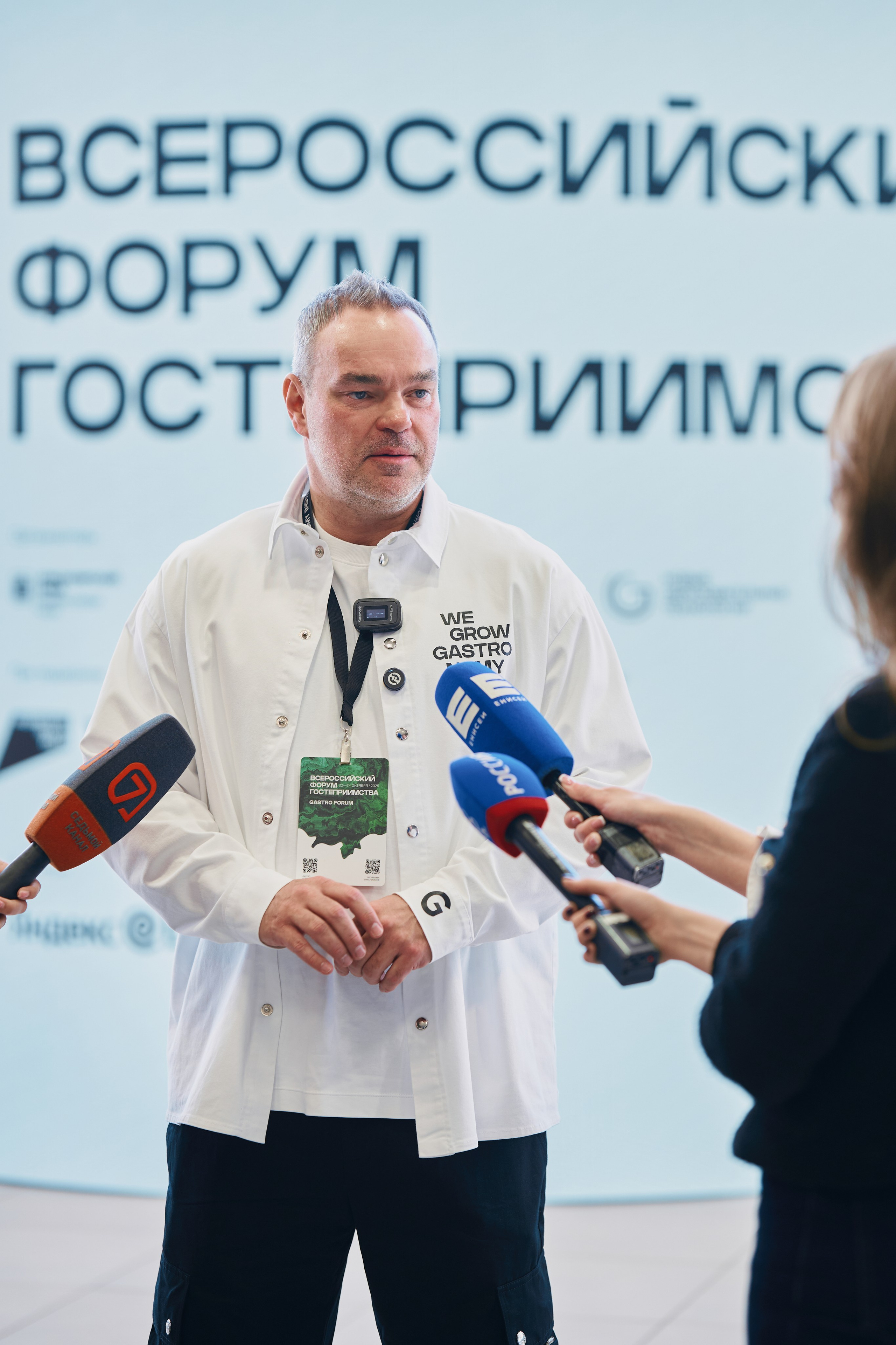 Российский форум гостеприимства 2025. Фотограф Ольга Зинченко